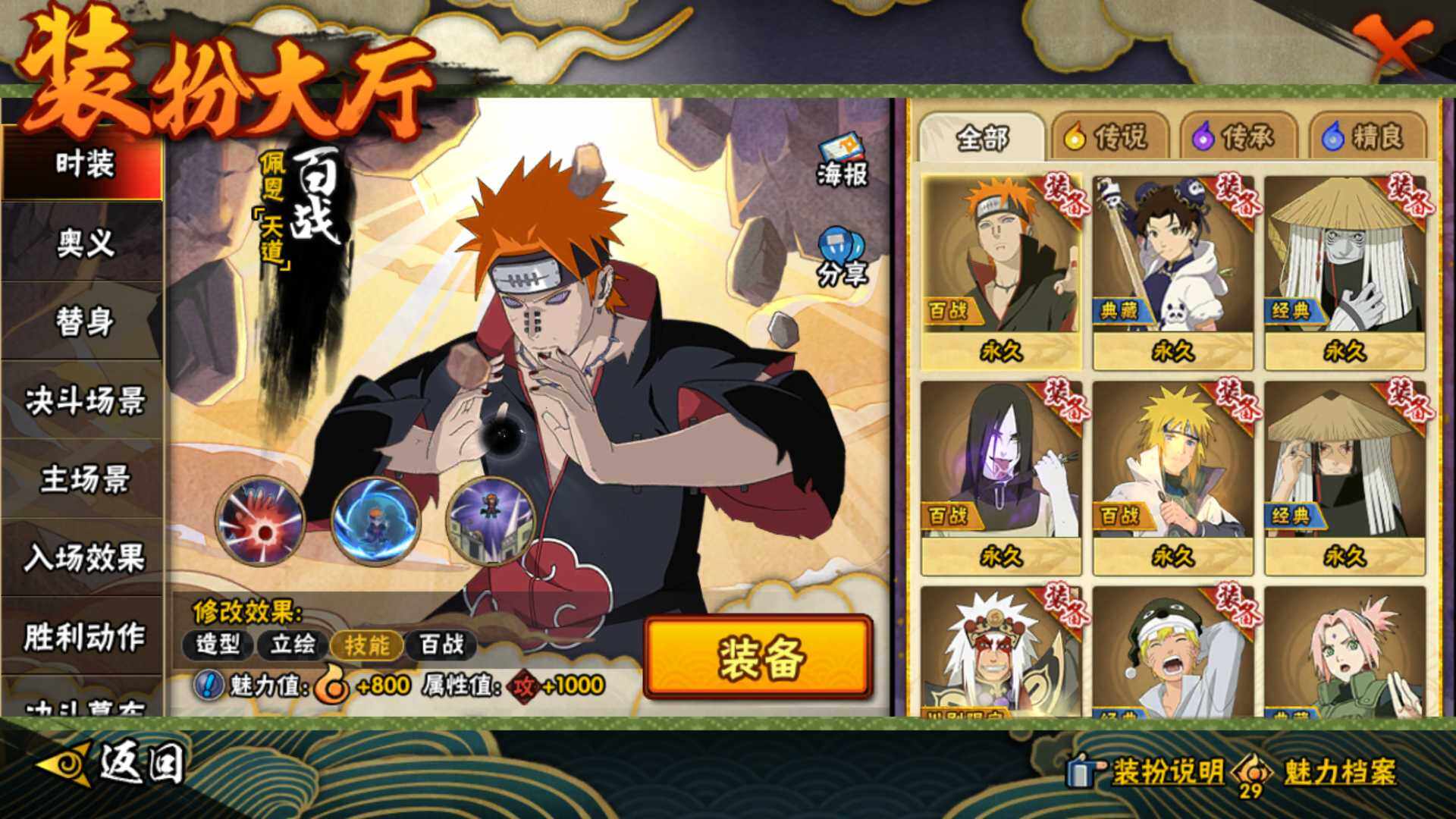 HYLFY420579火影忍者账号详情图23