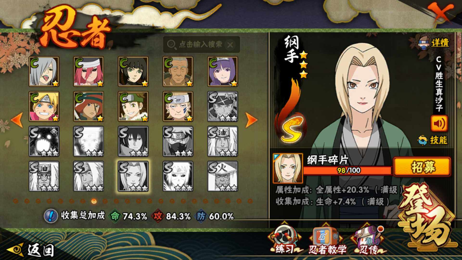 HYLFY420579火影忍者账号详情图24