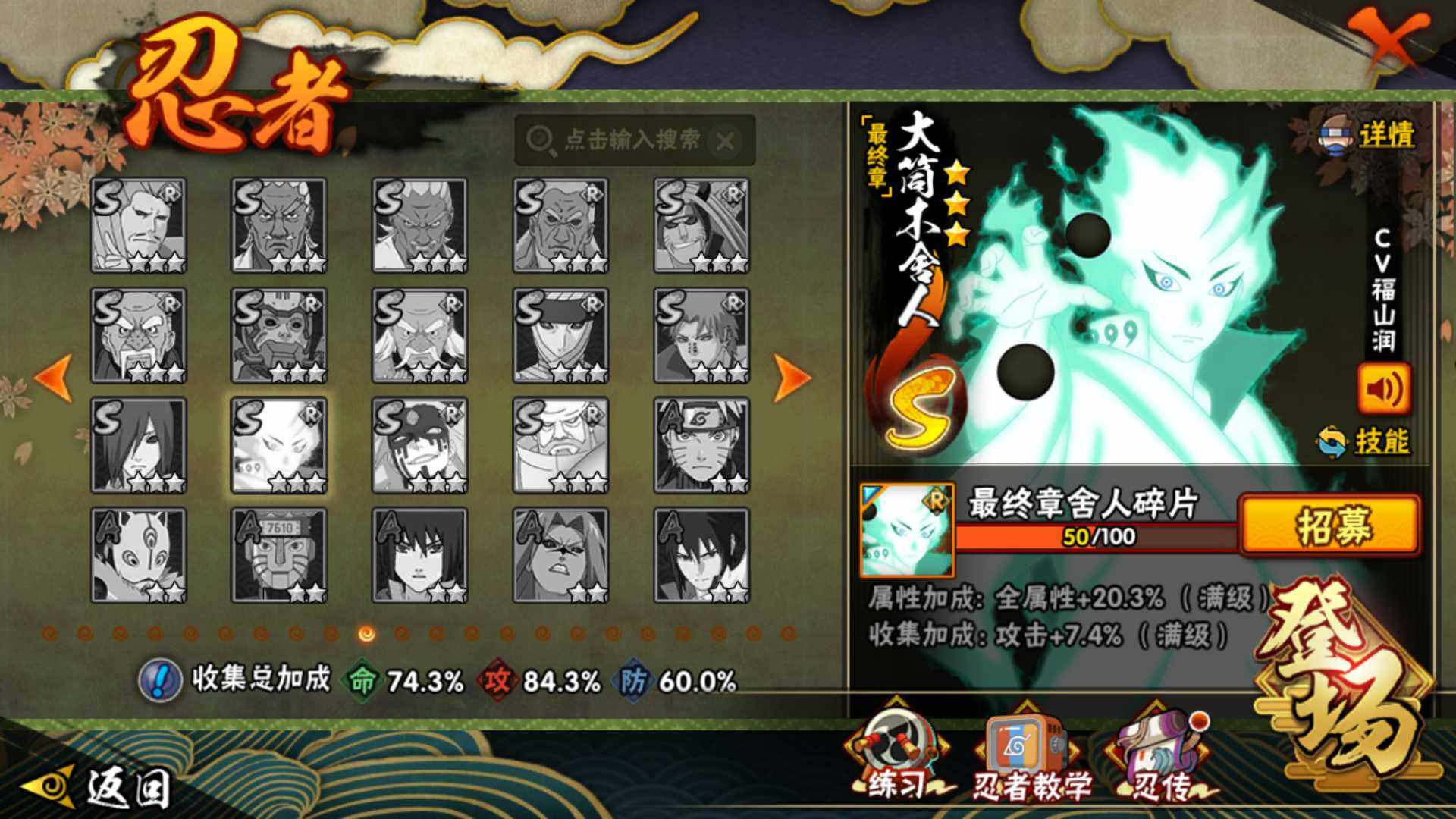 HYLFY420579火影忍者账号详情图25