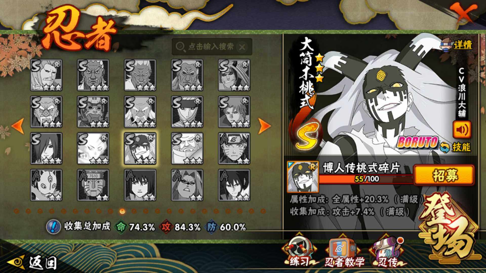 HYLFY420579火影忍者账号详情图26