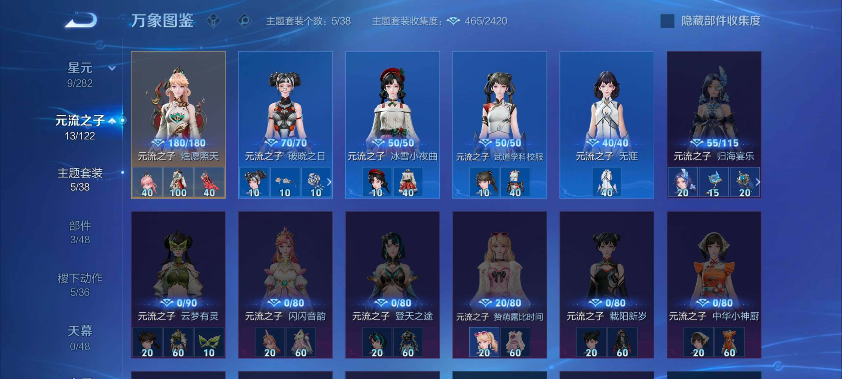 WZLX4229682王者荣耀账号详情图9