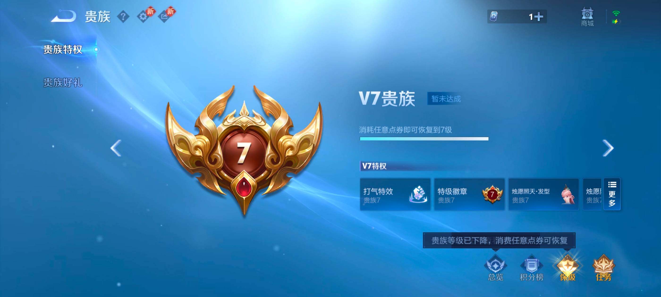 WZLX4229682王者荣耀账号详情图14