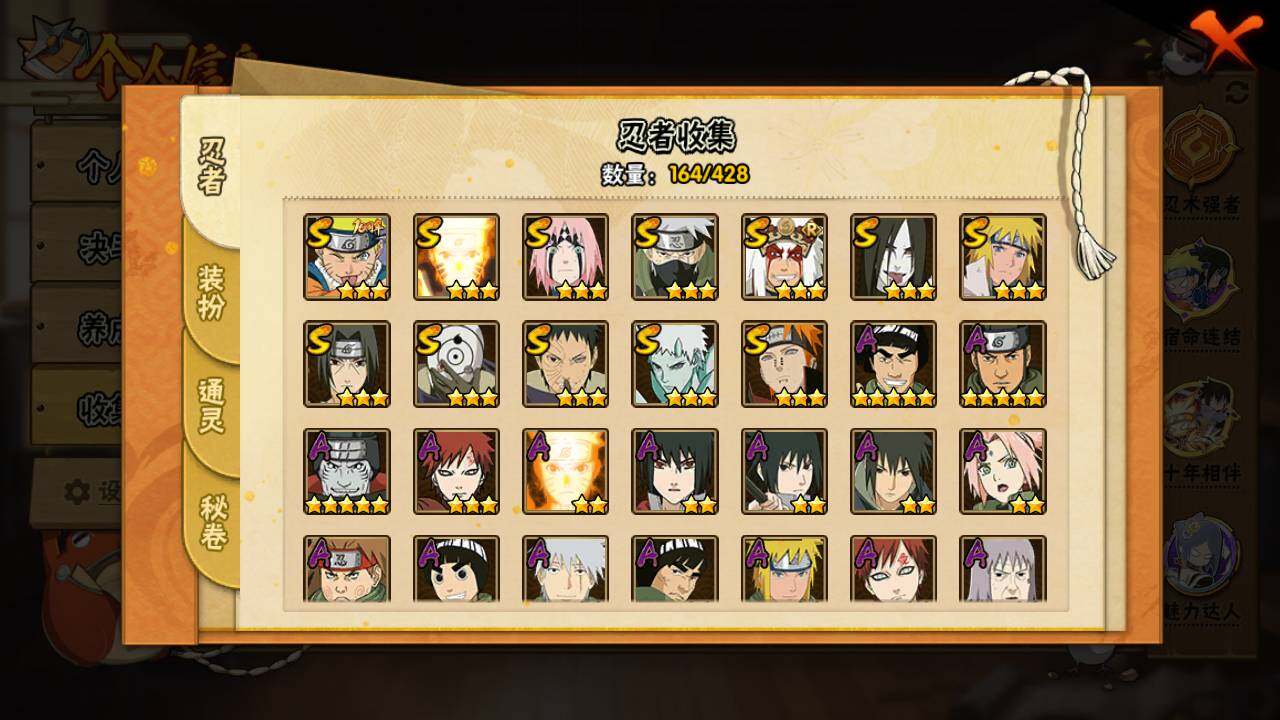 HYLFY420580火影忍者账号详情图5