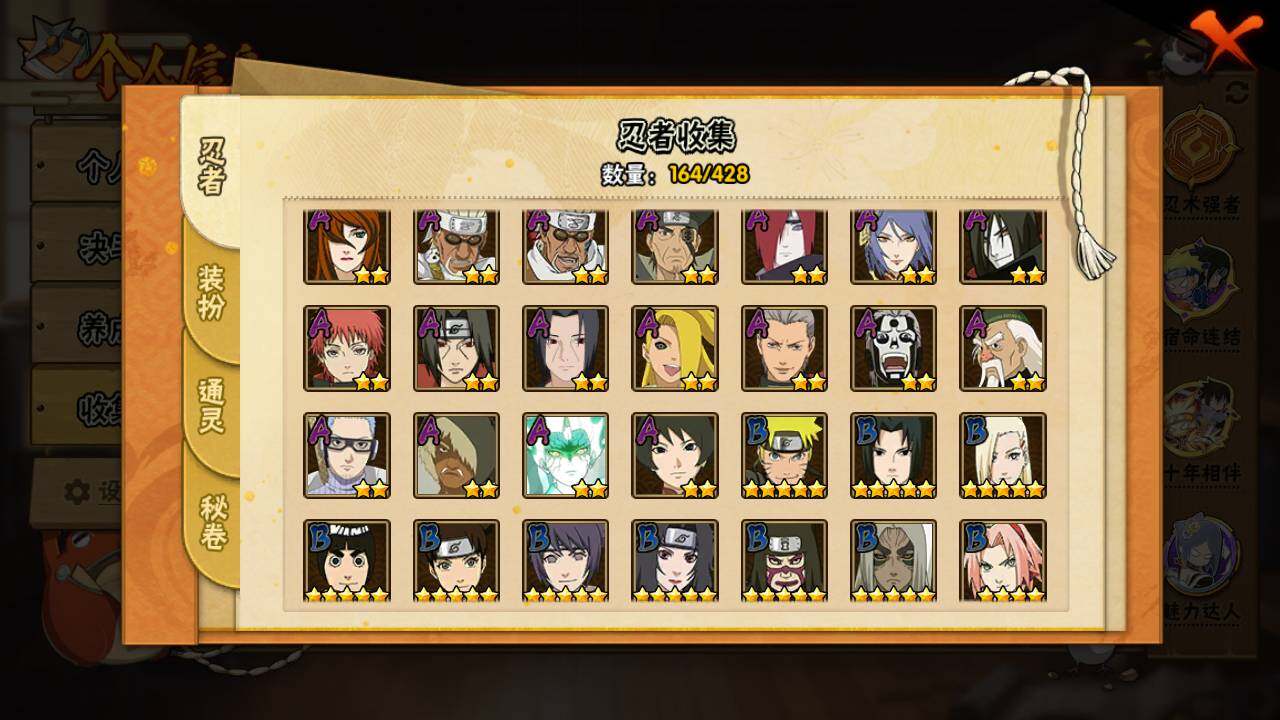 HYLFY420580火影忍者账号详情图6