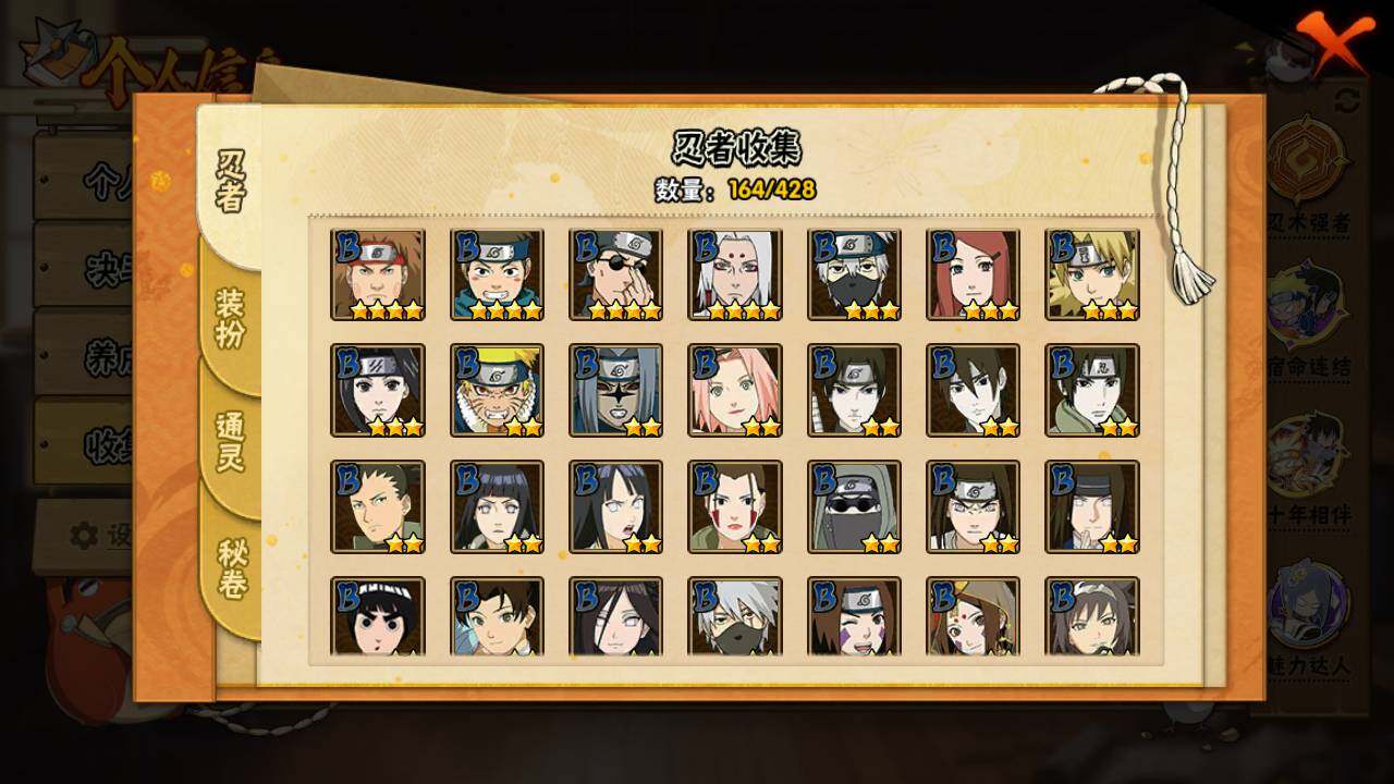 HYLFY420580火影忍者账号详情图7