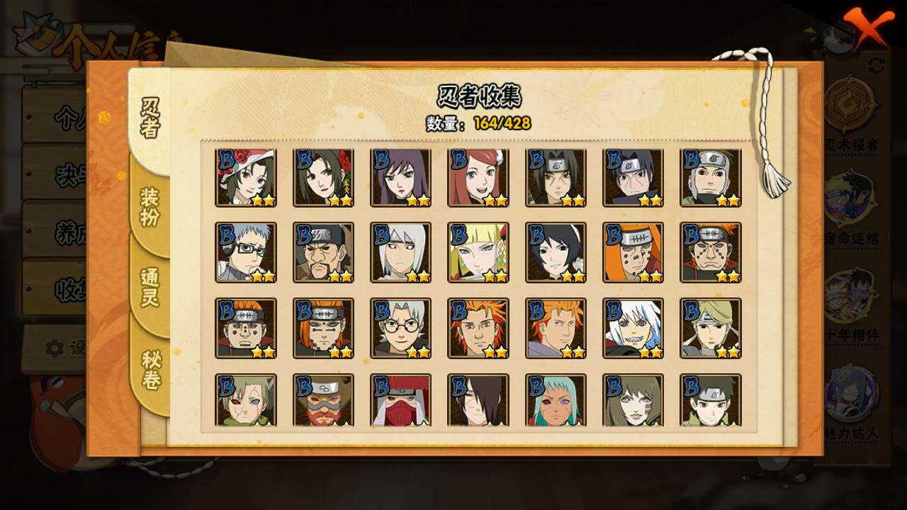 HYLFY420580火影忍者账号详情图8