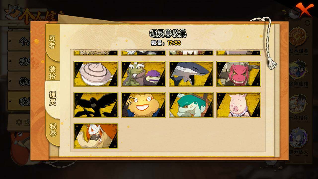 HYLFY420580火影忍者账号详情图12