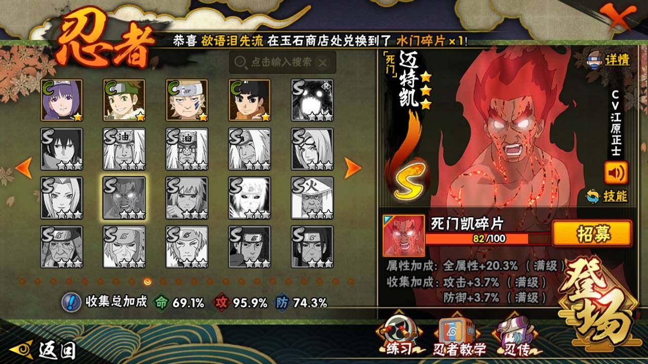 HYLFY420580火影忍者账号详情图15