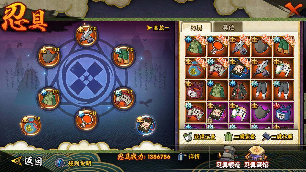 HYLFY420580火影忍者账号详情图18