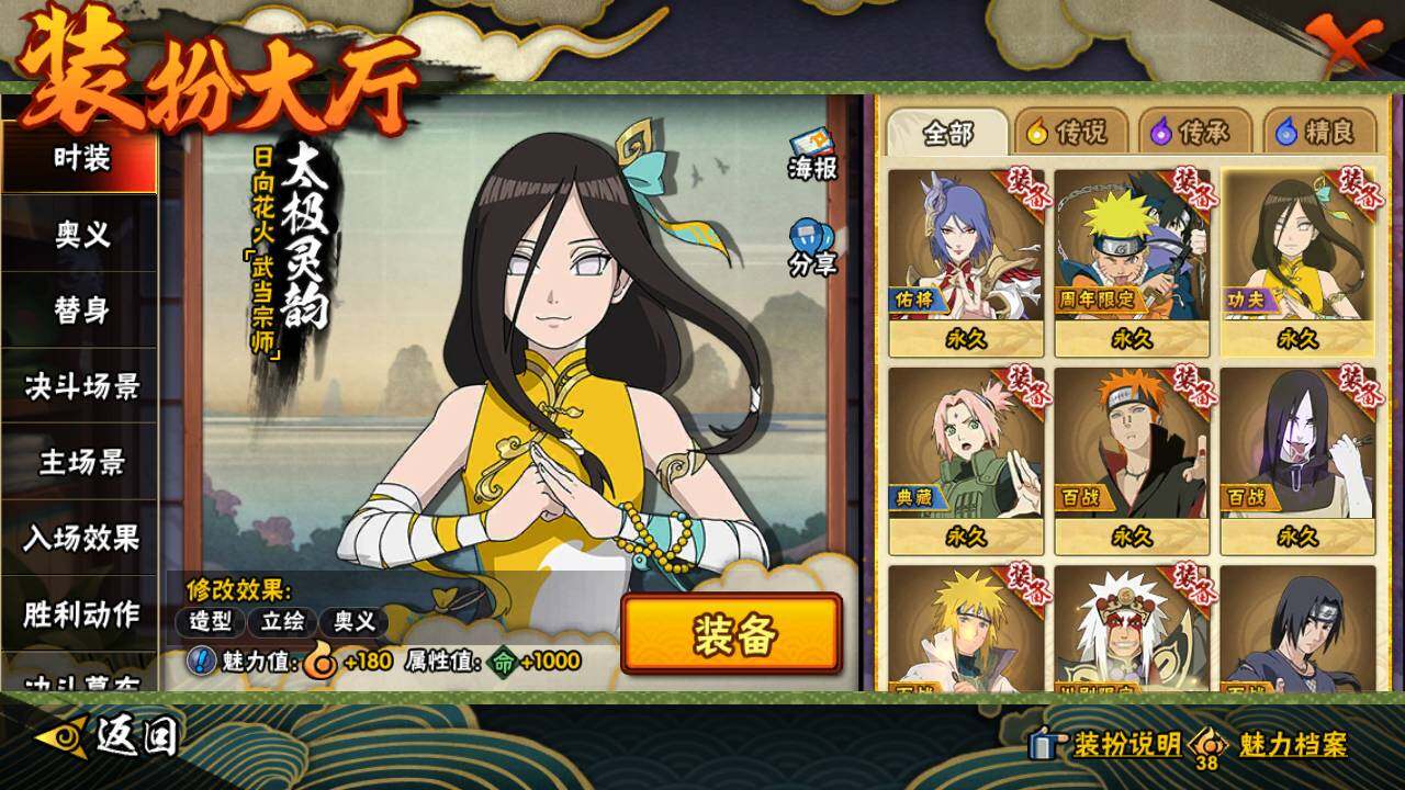 HYLFY420580火影忍者账号详情图19