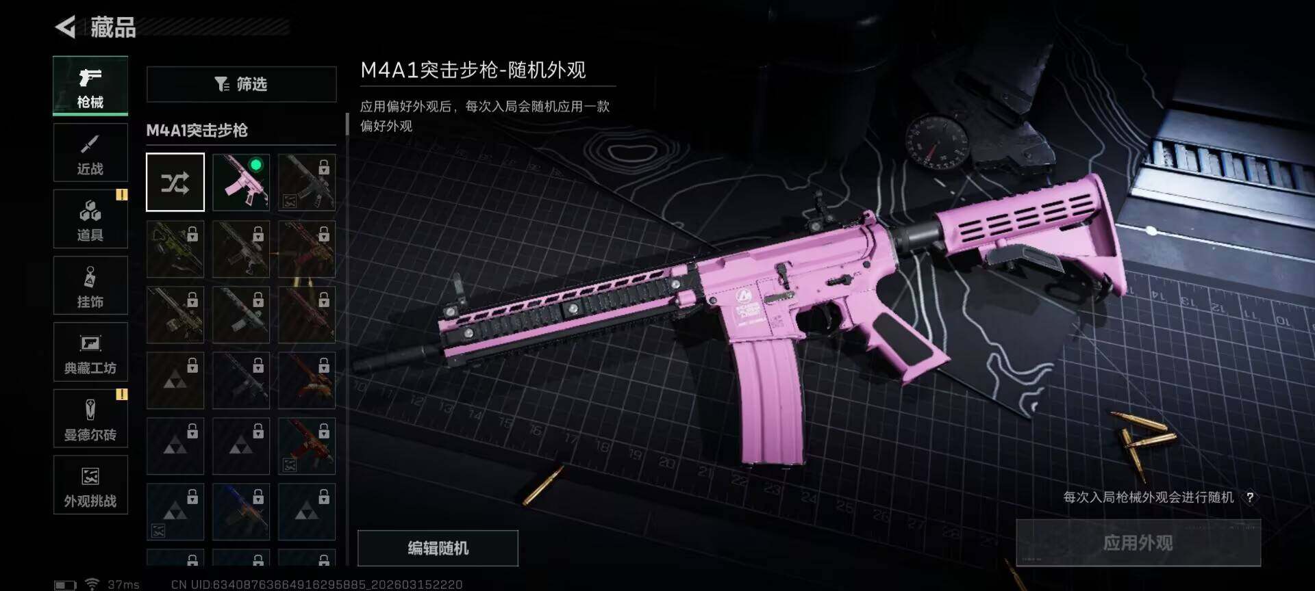 SJZEY470314三角洲行动账号详情图11