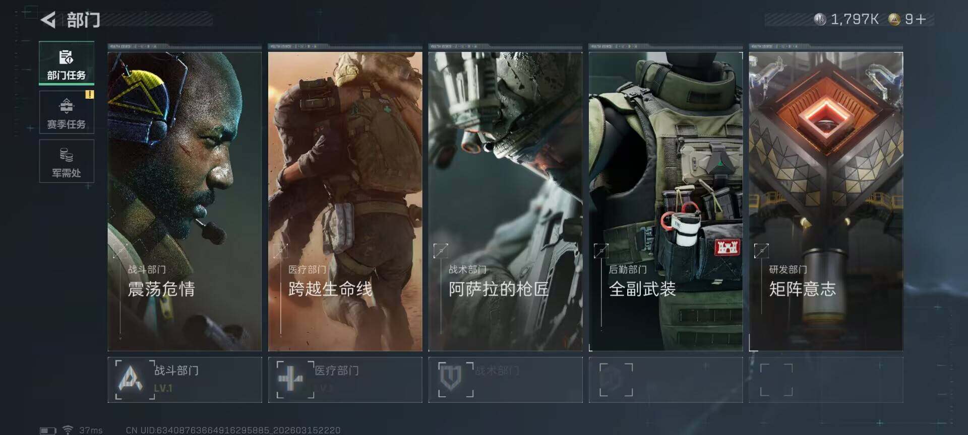 SJZEY470314三角洲行动账号详情图12