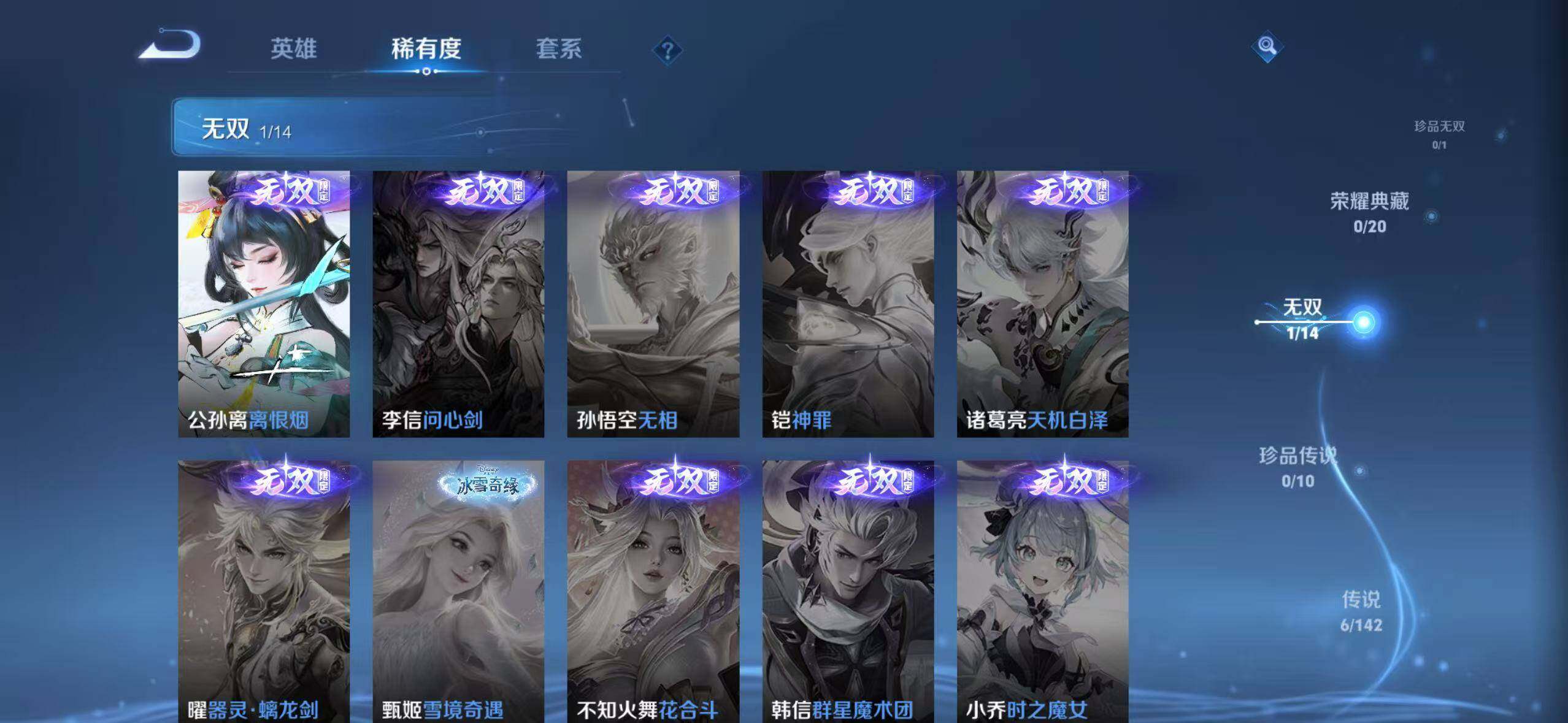 WZQM4229471王者荣耀账号详情图7 WZQM4229471王者荣耀账号详情图7