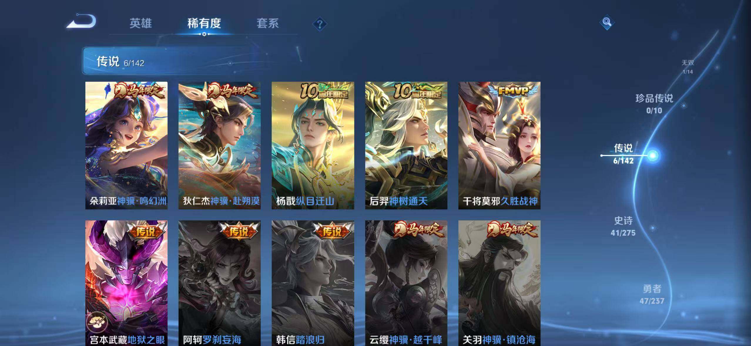 WZQM4229471王者荣耀账号详情图8 WZQM4229471王者荣耀账号详情图8