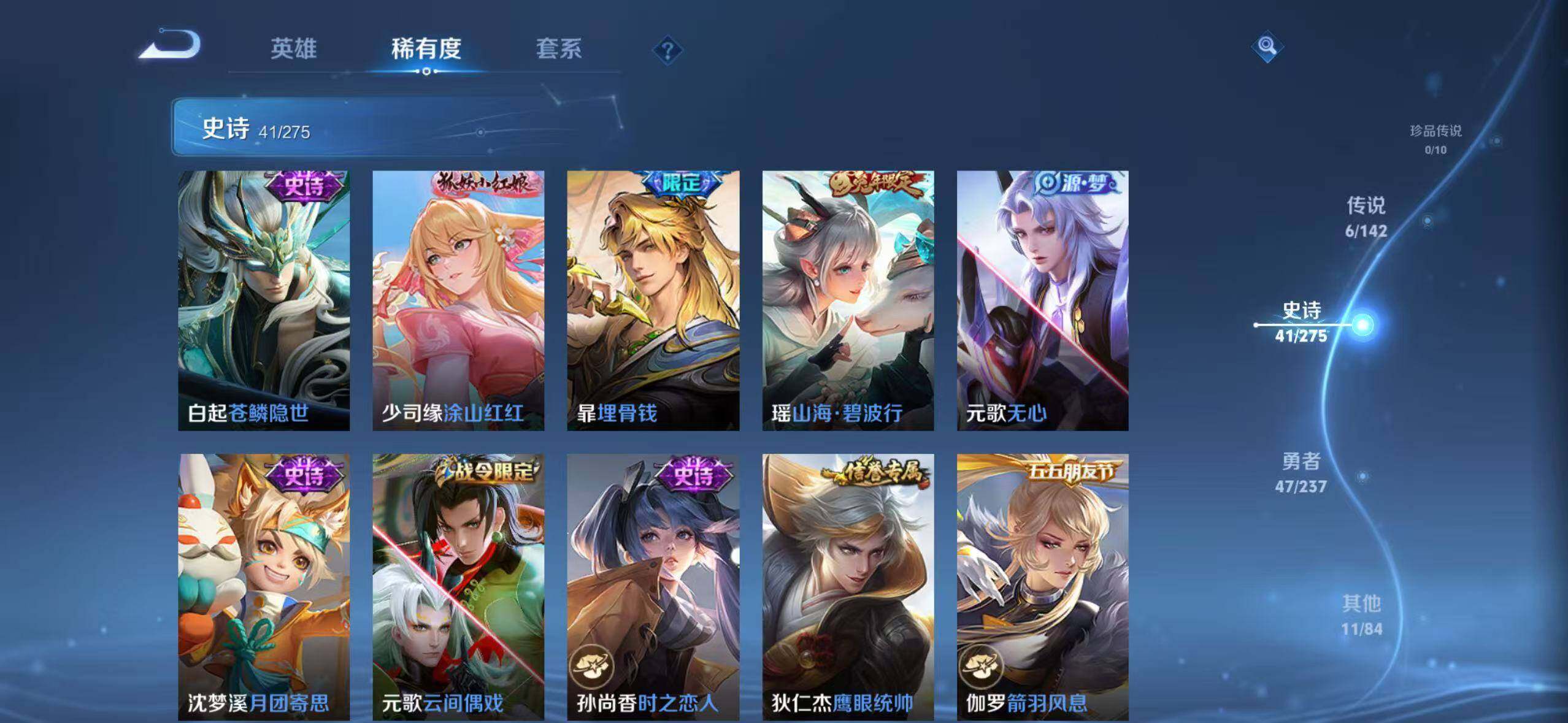 WZQM4229471王者荣耀账号详情图10 WZQM4229471王者荣耀账号详情图10