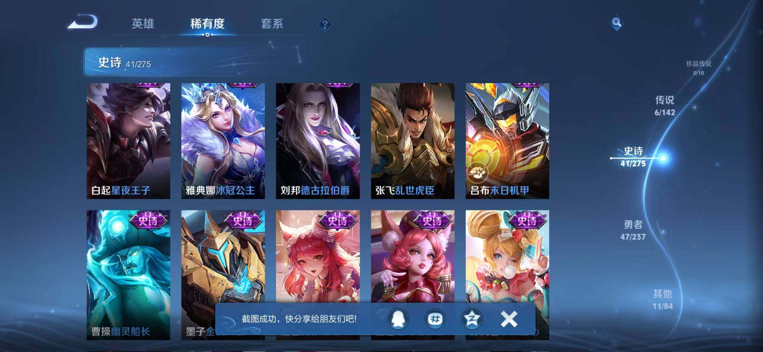 WZQM4229471王者荣耀账号详情图11 WZQM4229471王者荣耀账号详情图11