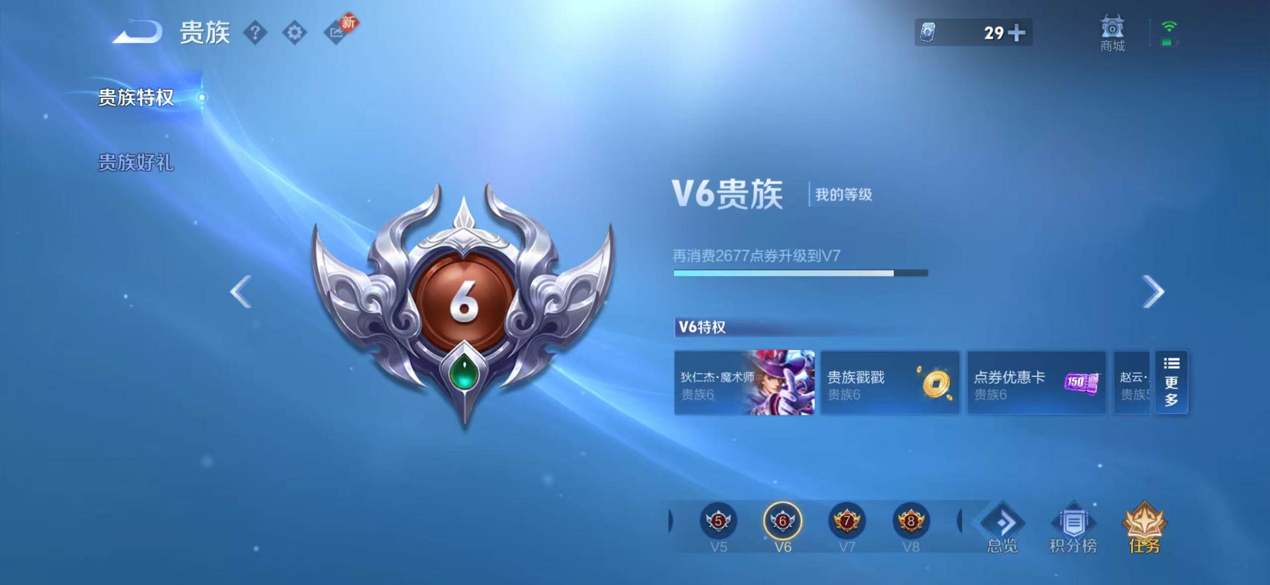 WZQM4229471王者荣耀账号详情图12 WZQM4229471王者荣耀账号详情图12