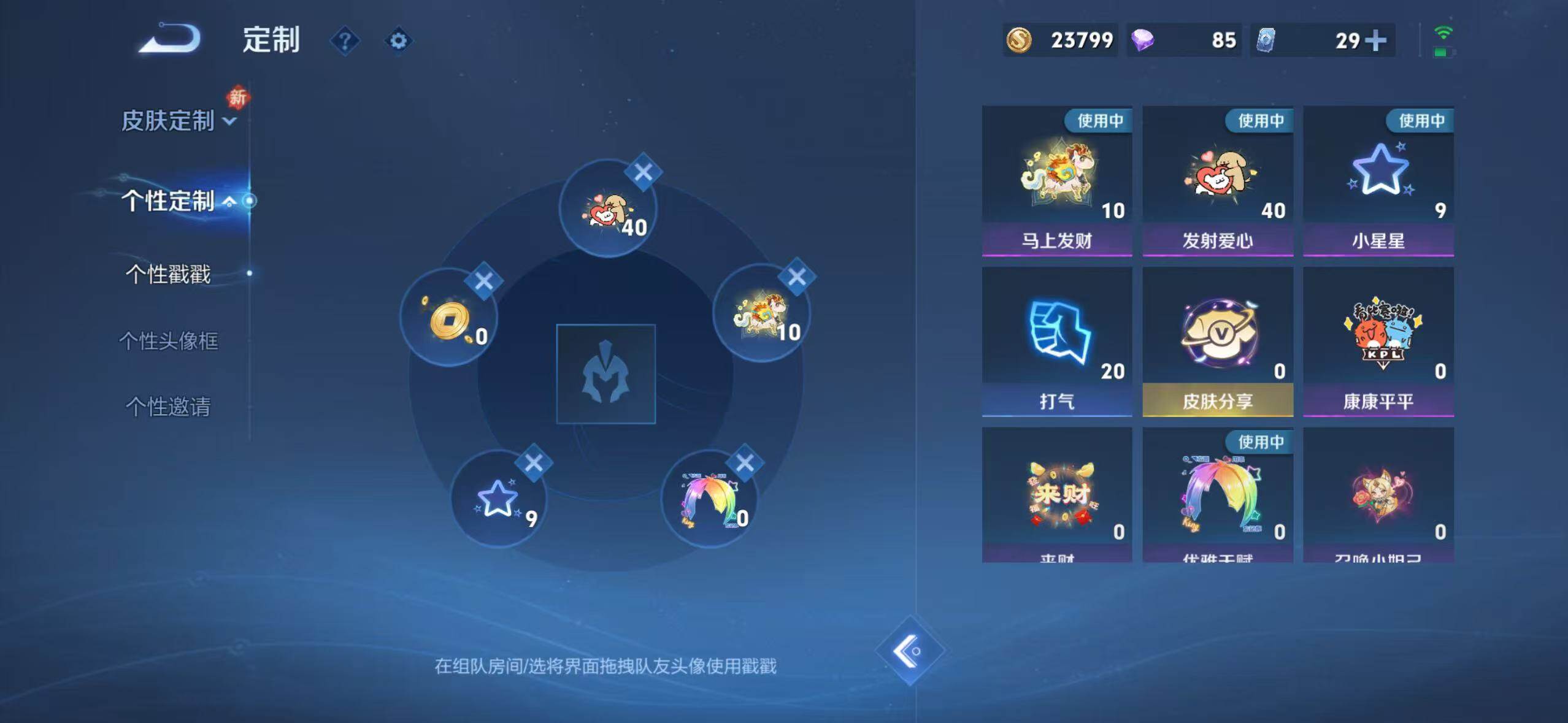 WZQM4229471王者荣耀账号详情图14 WZQM4229471王者荣耀账号详情图14