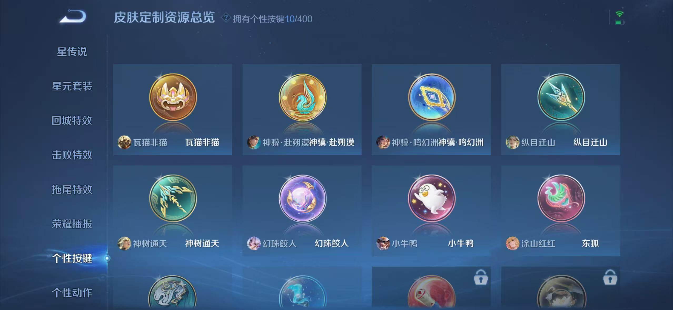 WZQM4229471王者荣耀账号详情图15 WZQM4229471王者荣耀账号详情图15