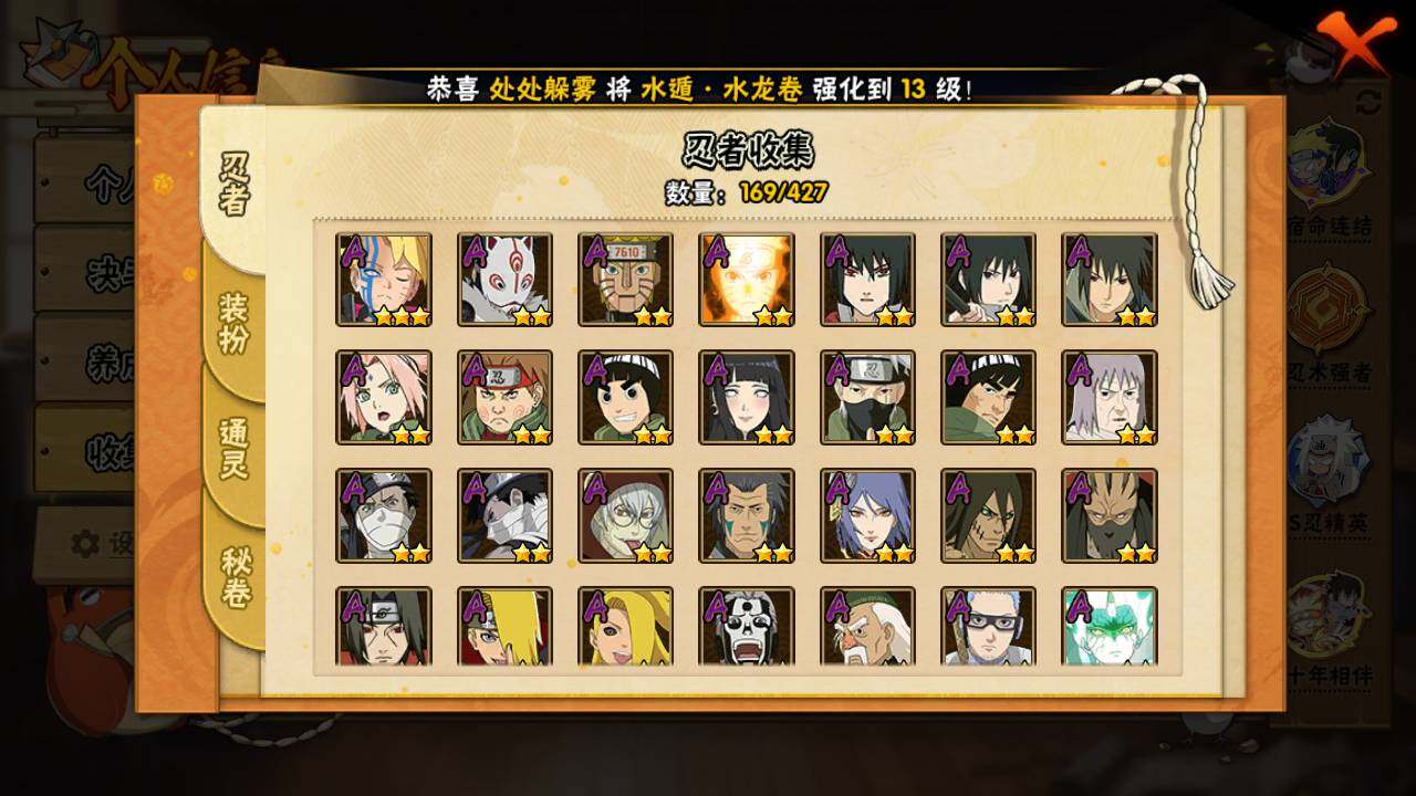 HYLFY420585火影忍者账号详情图6 HYLFY420585火影忍者账号详情图6