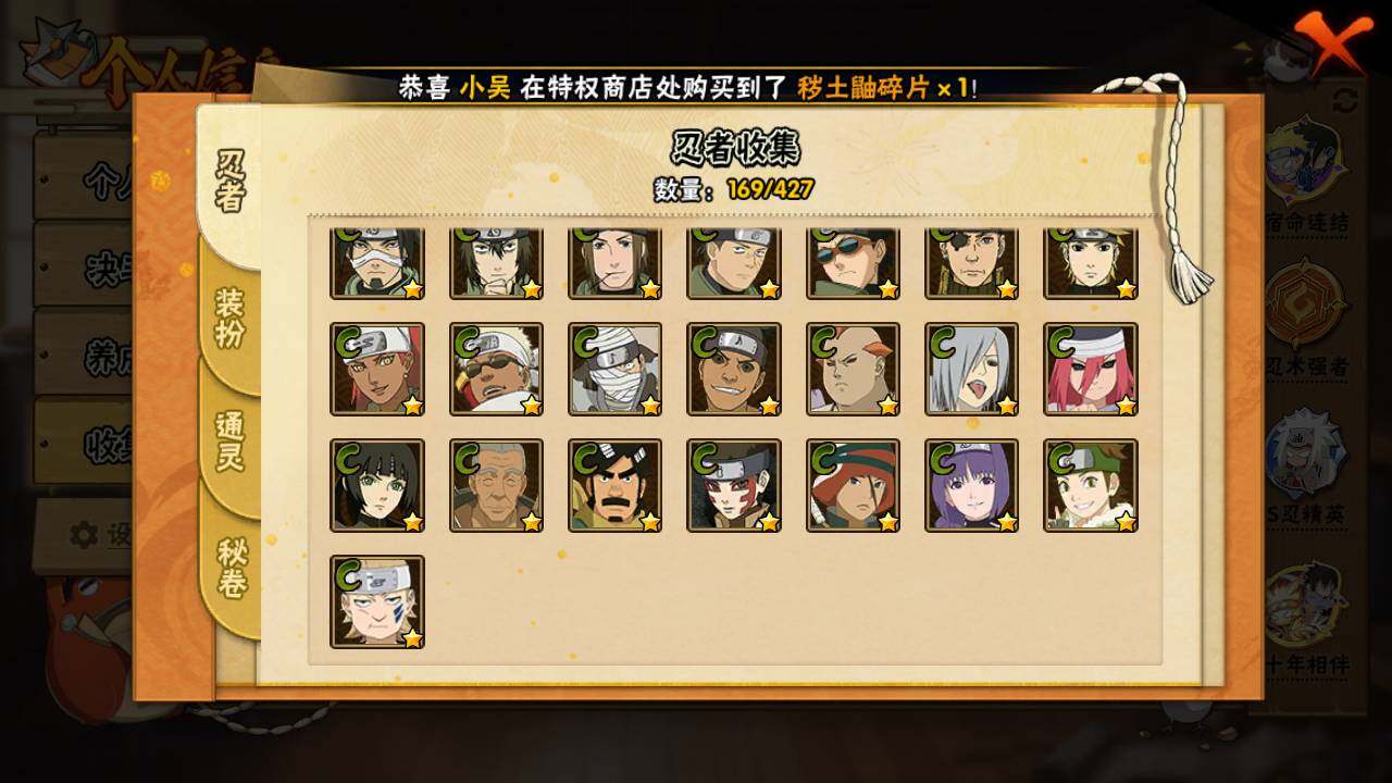 HYLFY420585火影忍者账号详情图11 HYLFY420585火影忍者账号详情图11