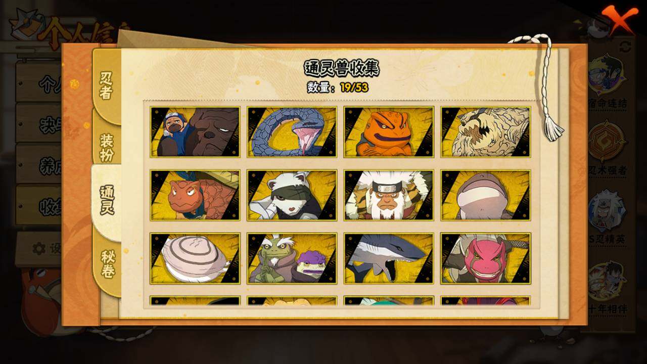 HYLFY420585火影忍者账号详情图12 HYLFY420585火影忍者账号详情图12