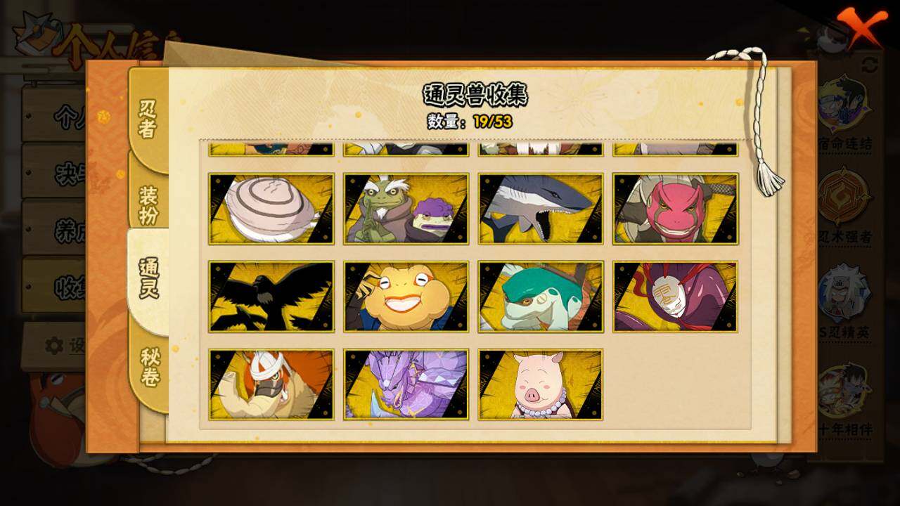 HYLFY420585火影忍者账号详情图13 HYLFY420585火影忍者账号详情图13