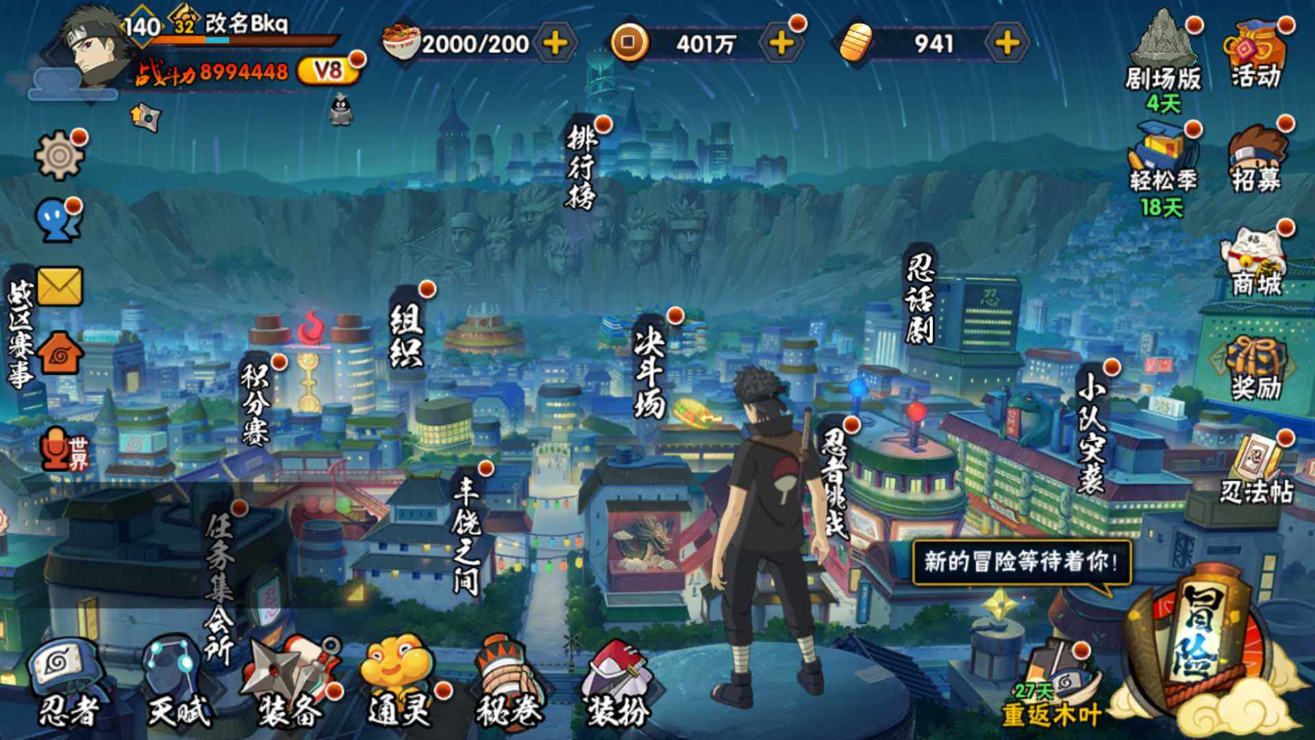 HYLFY420586火影忍者账号详情图3