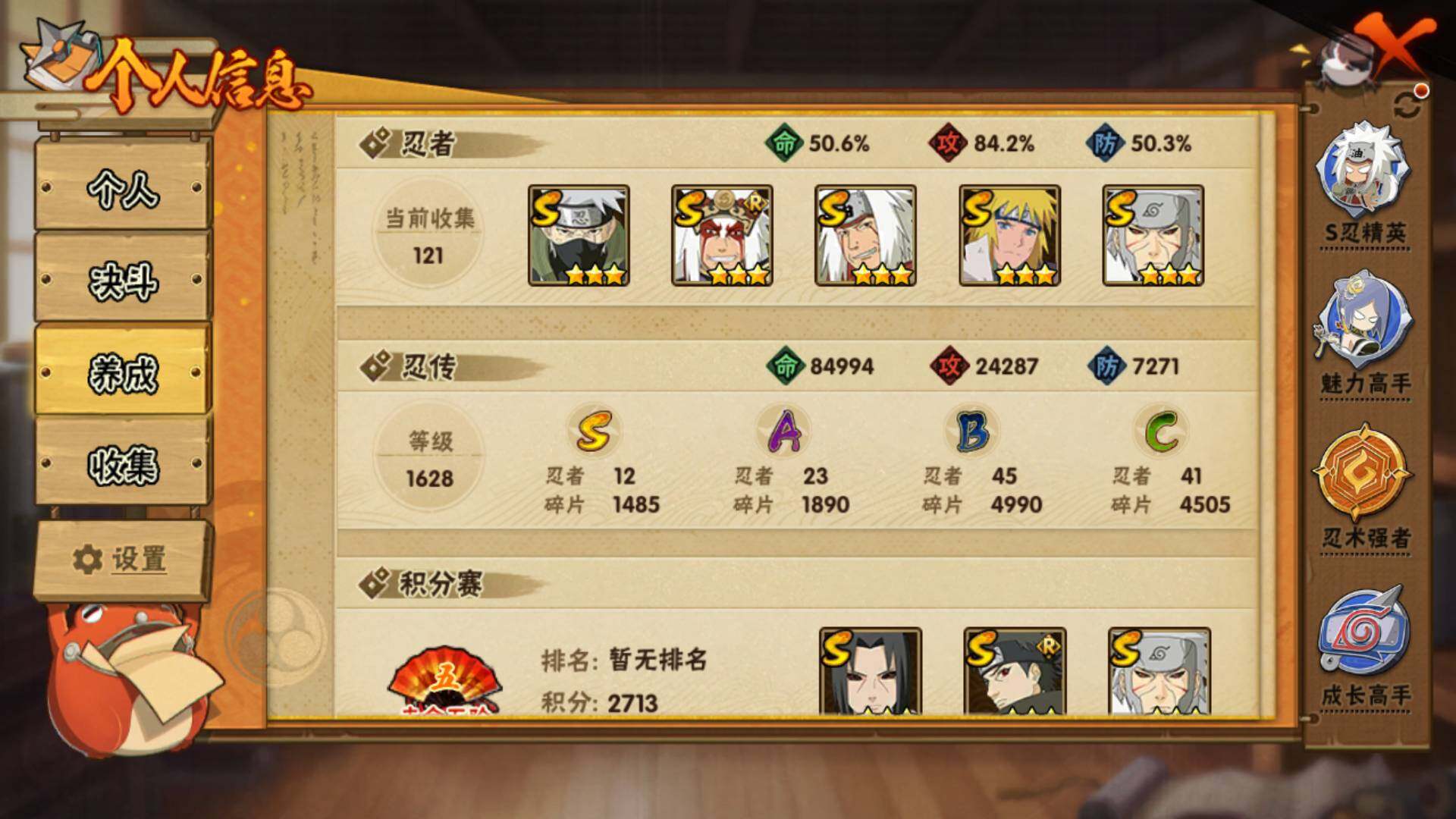 HYLFY420586火影忍者账号详情图5