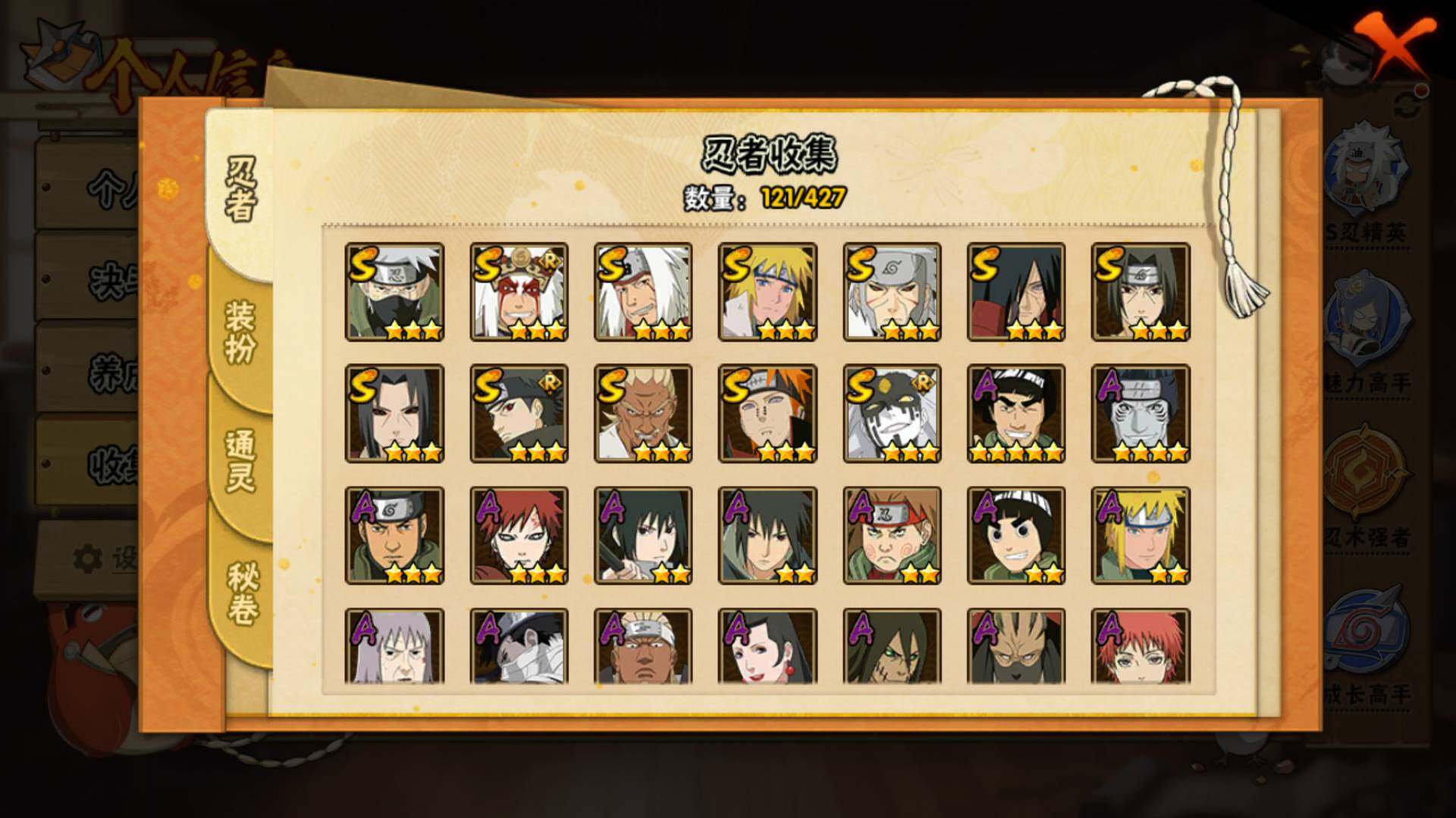 HYLFY420586火影忍者账号详情图6