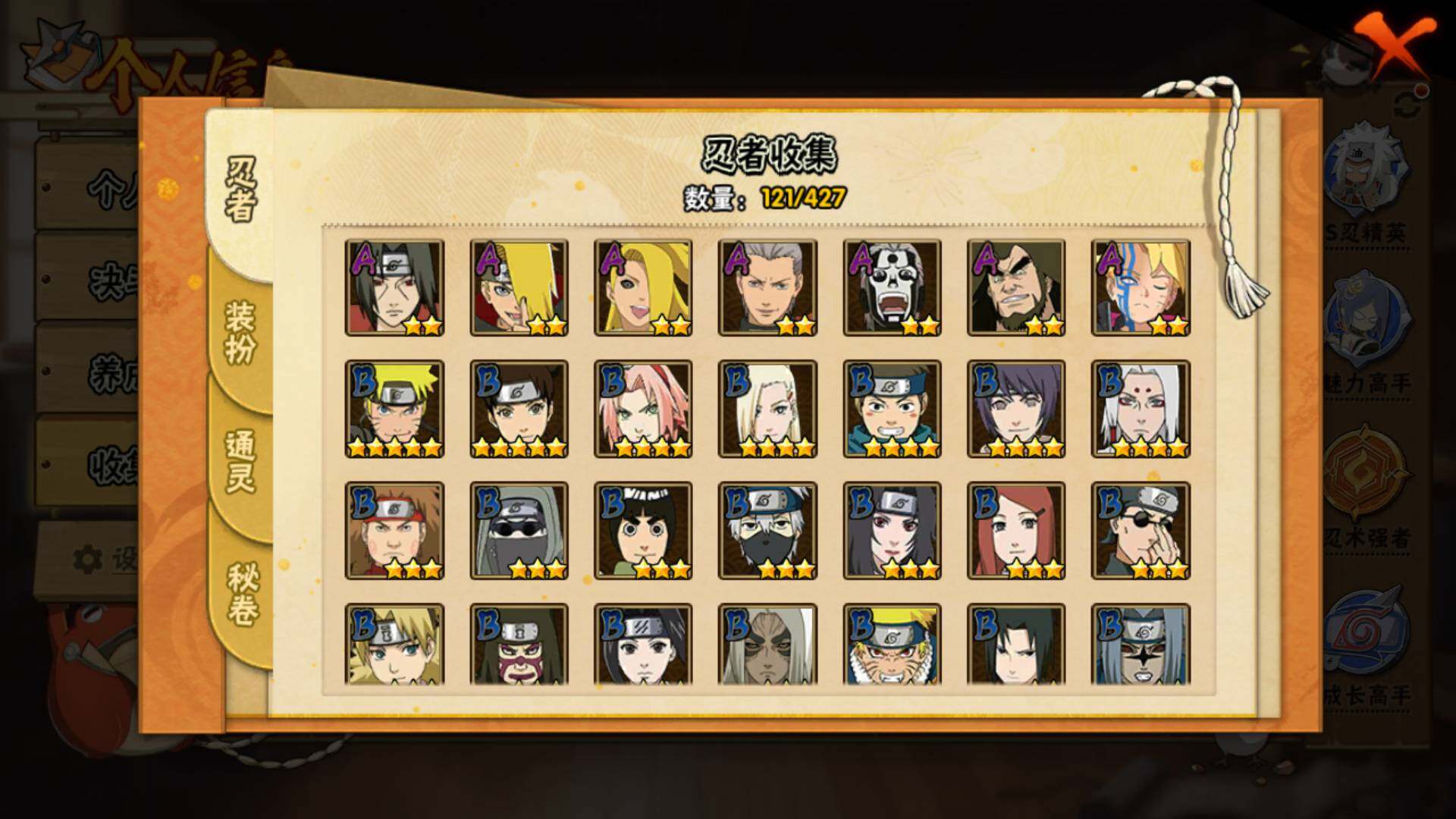 HYLFY420586火影忍者账号详情图7