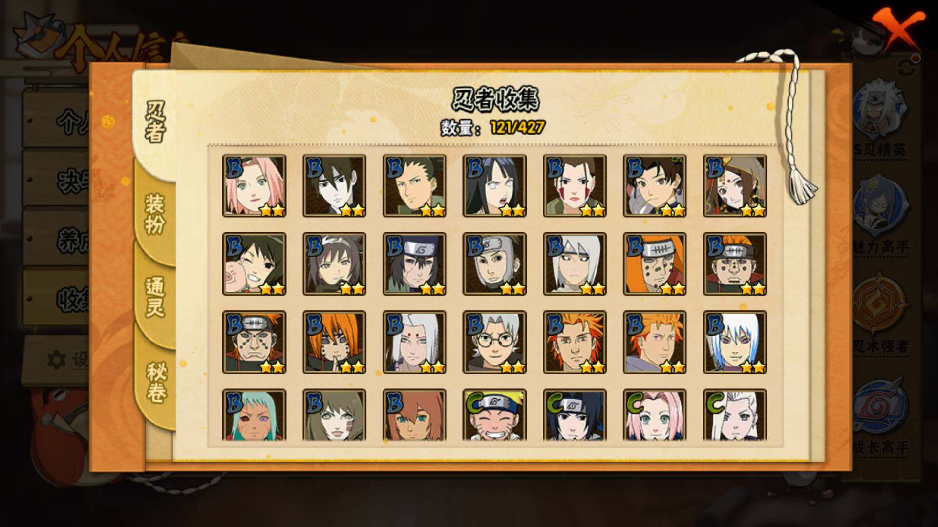 HYLFY420586火影忍者账号详情图8