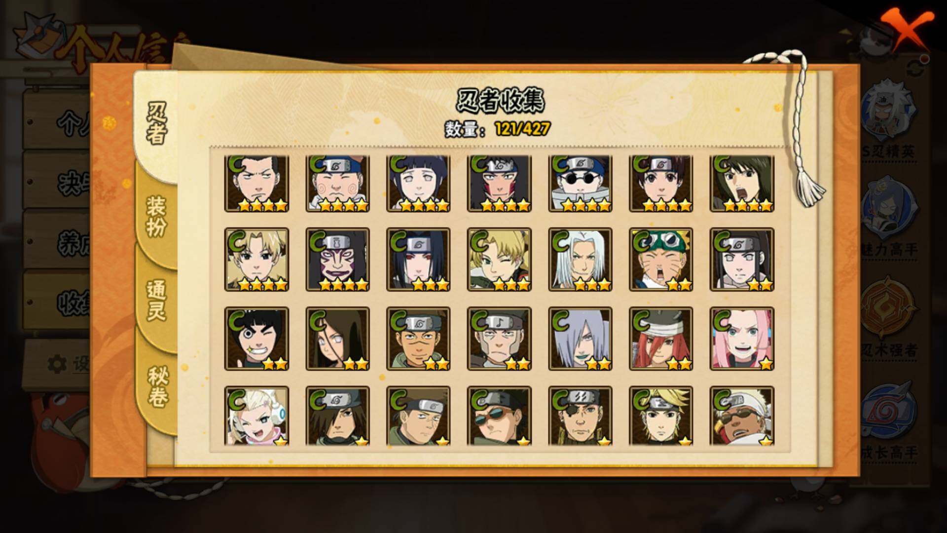 HYLFY420586火影忍者账号详情图9