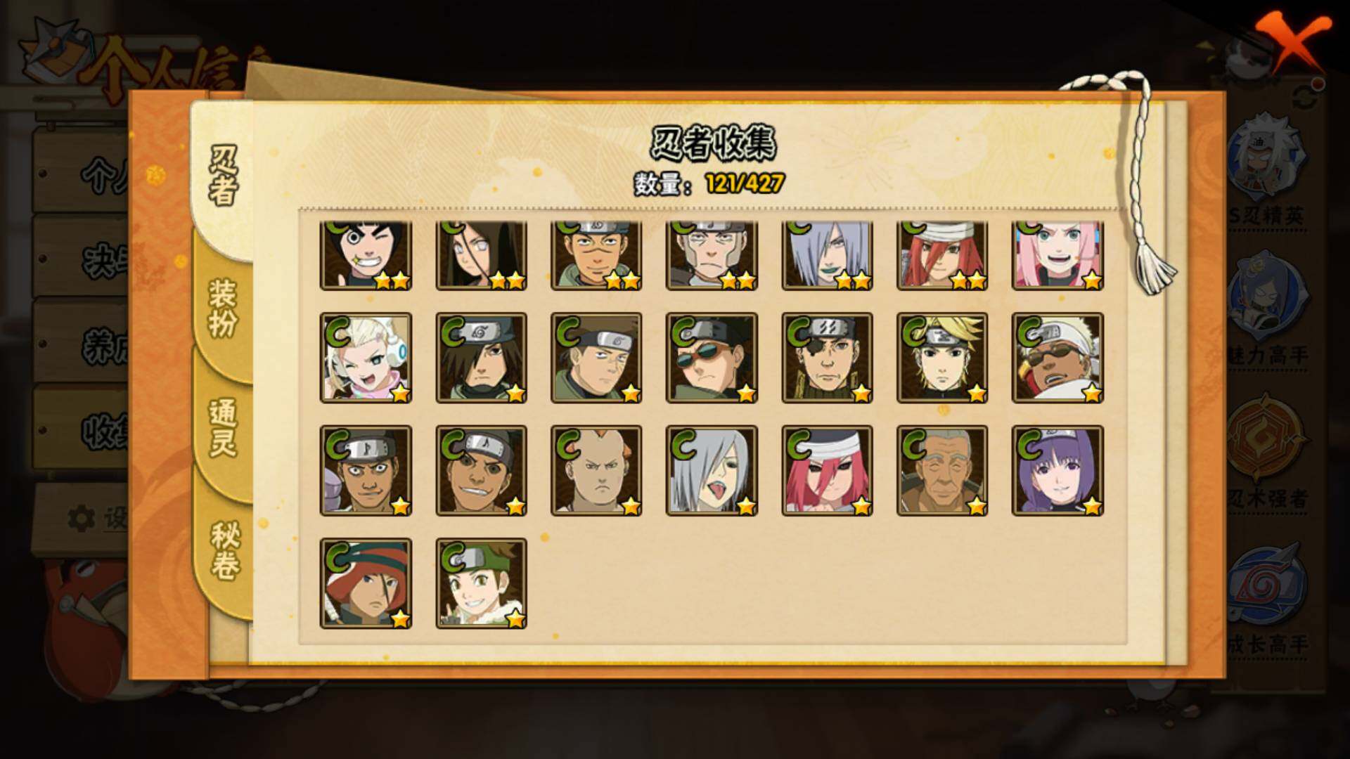 HYLFY420586火影忍者账号详情图10