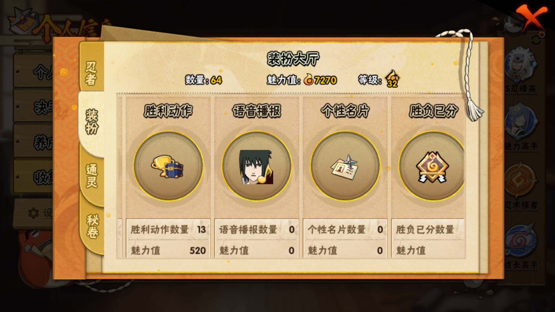 HYLFY420586火影忍者账号详情图13