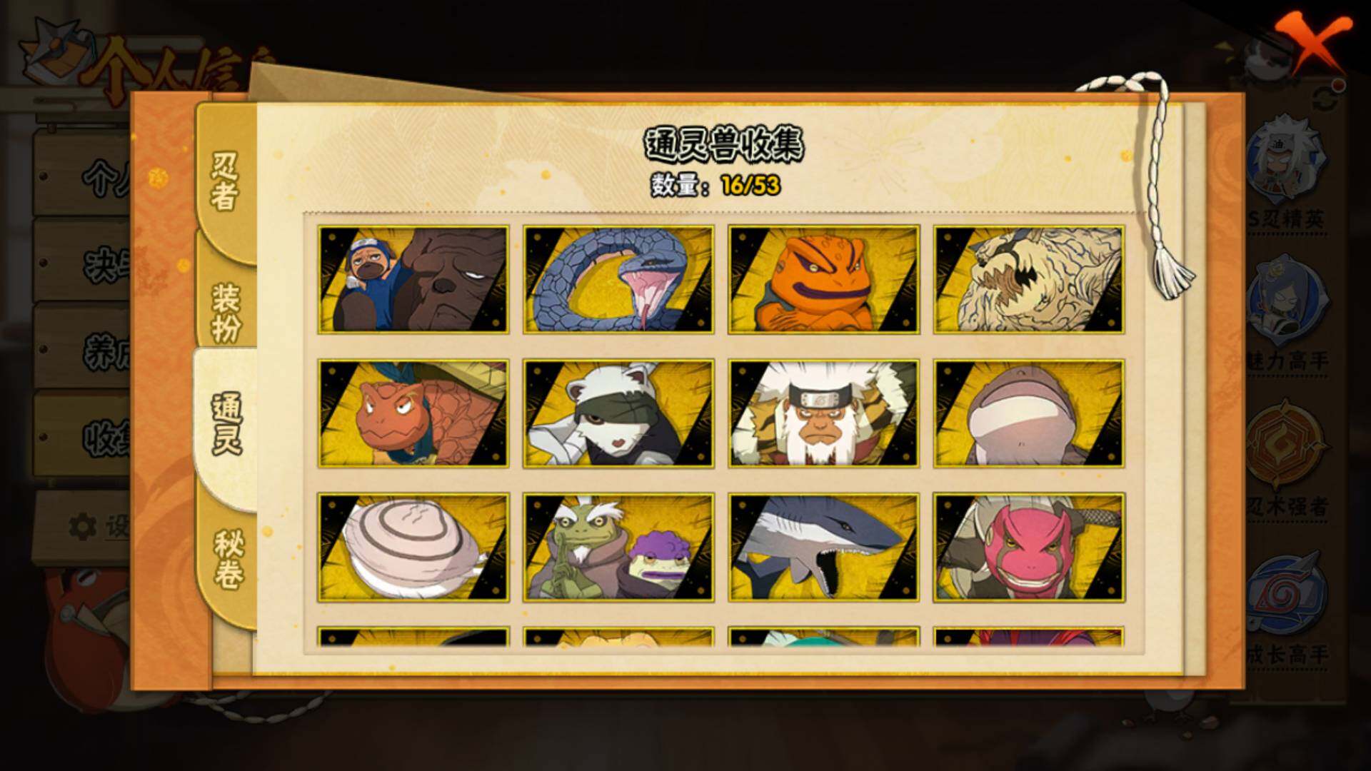 HYLFY420586火影忍者账号详情图14