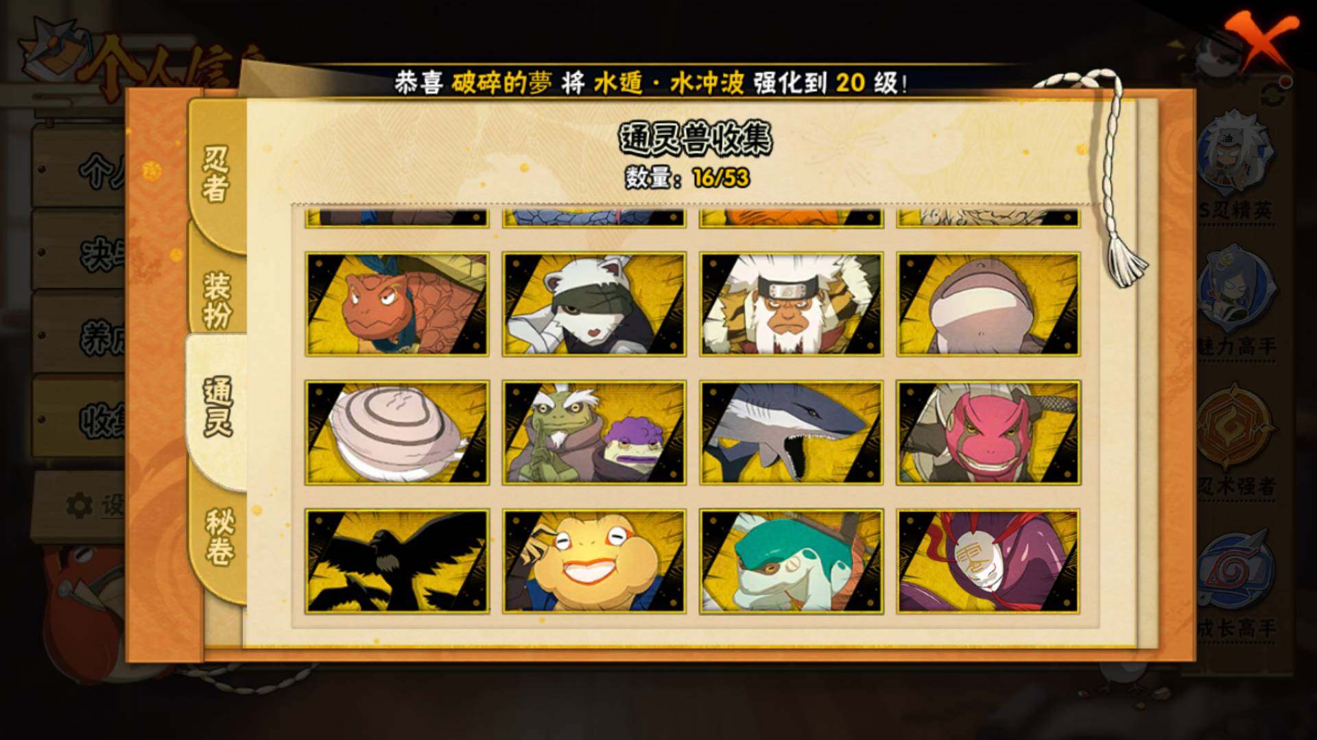 HYLFY420586火影忍者账号详情图15