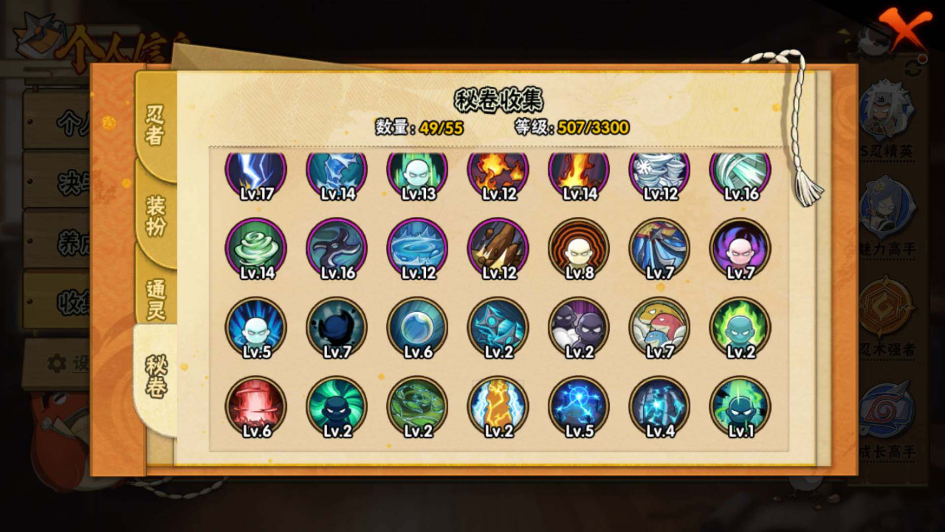 HYLFY420586火影忍者账号详情图17