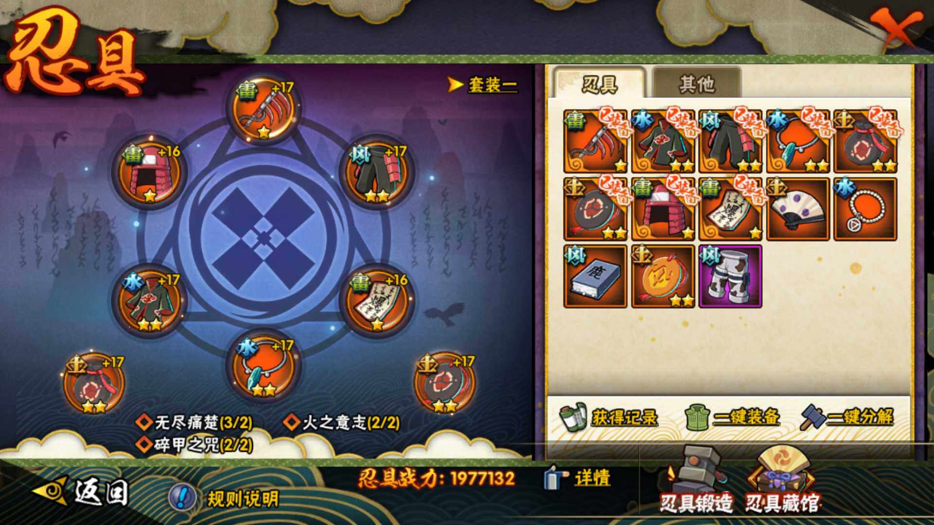 HYLFY420586火影忍者账号详情图21