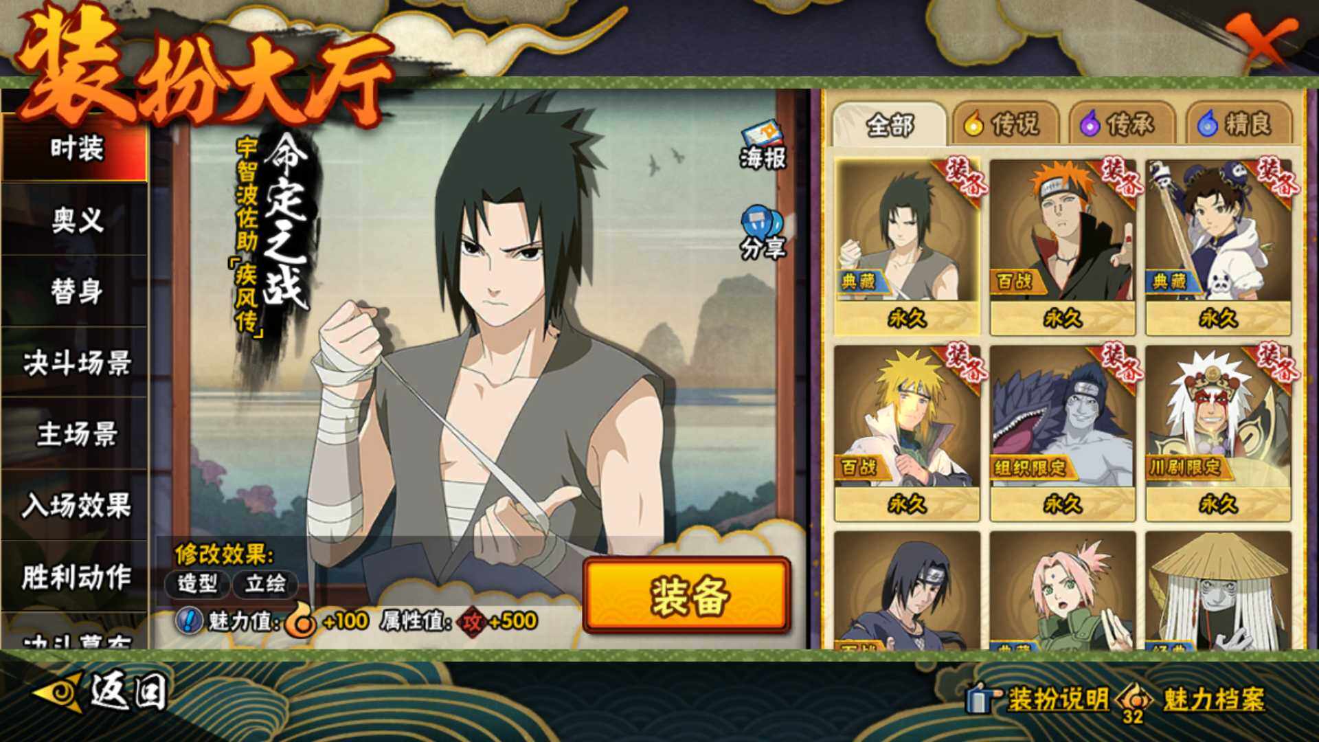 HYLFY420586火影忍者账号详情图22