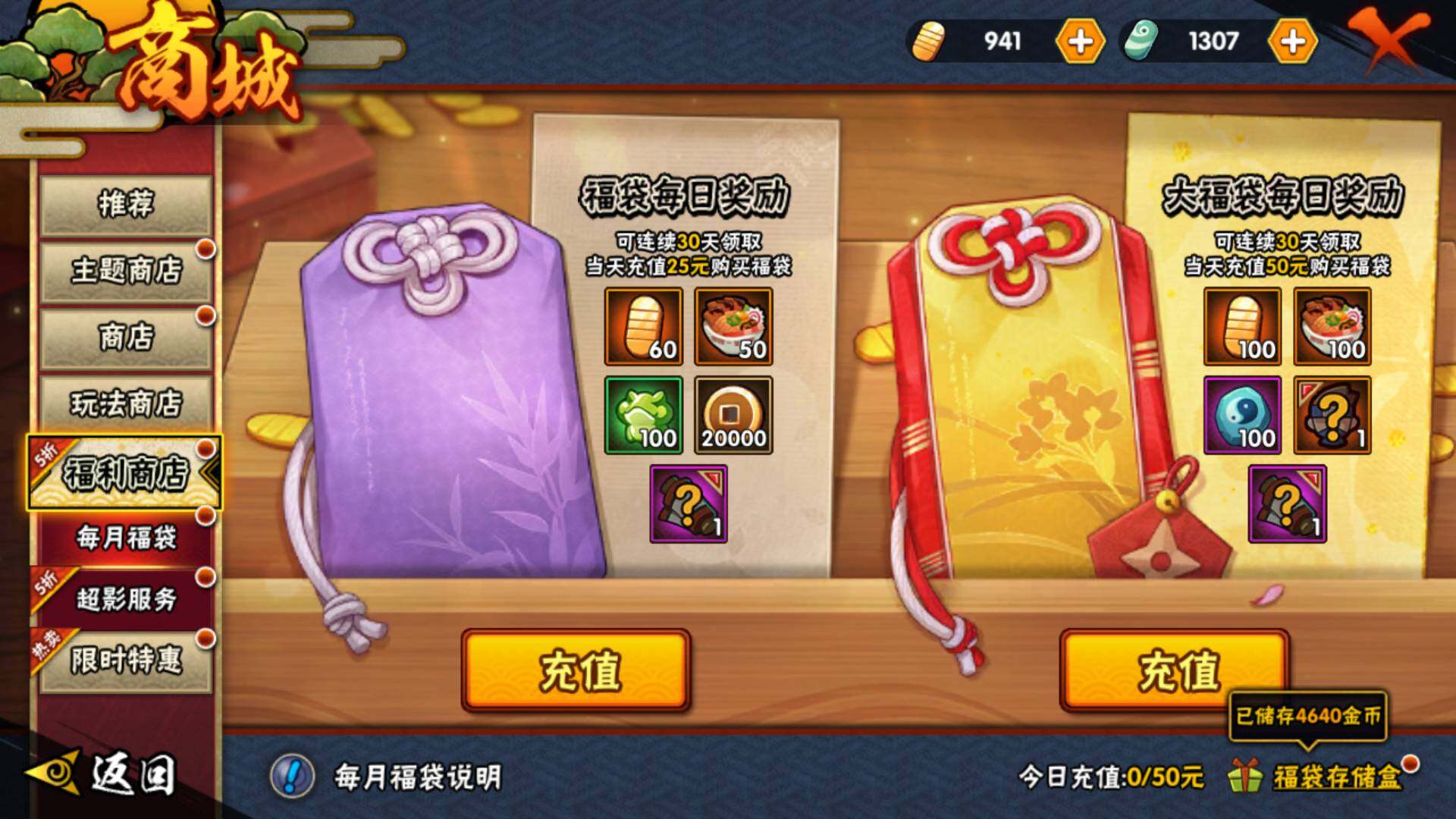 HYLFY420586火影忍者账号详情图25