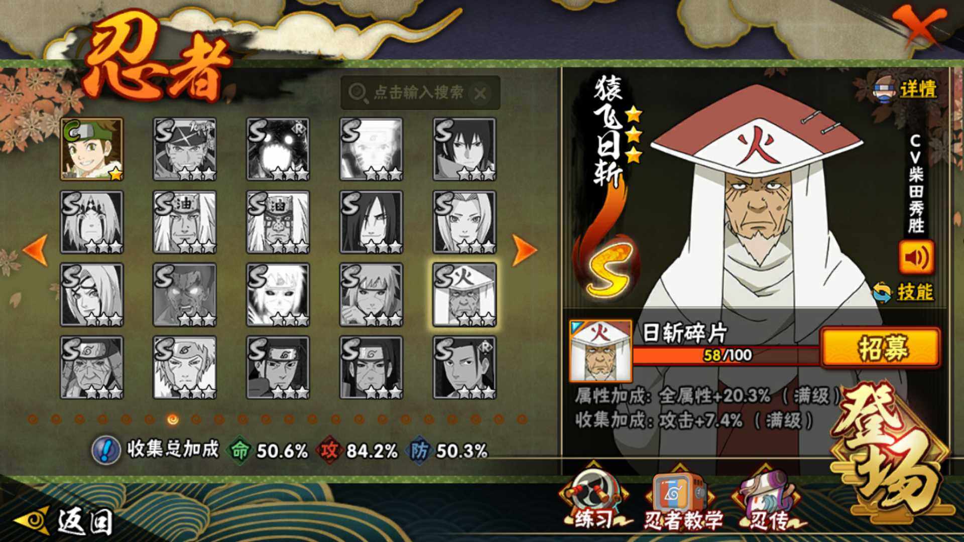 HYLFY420586火影忍者账号详情图26