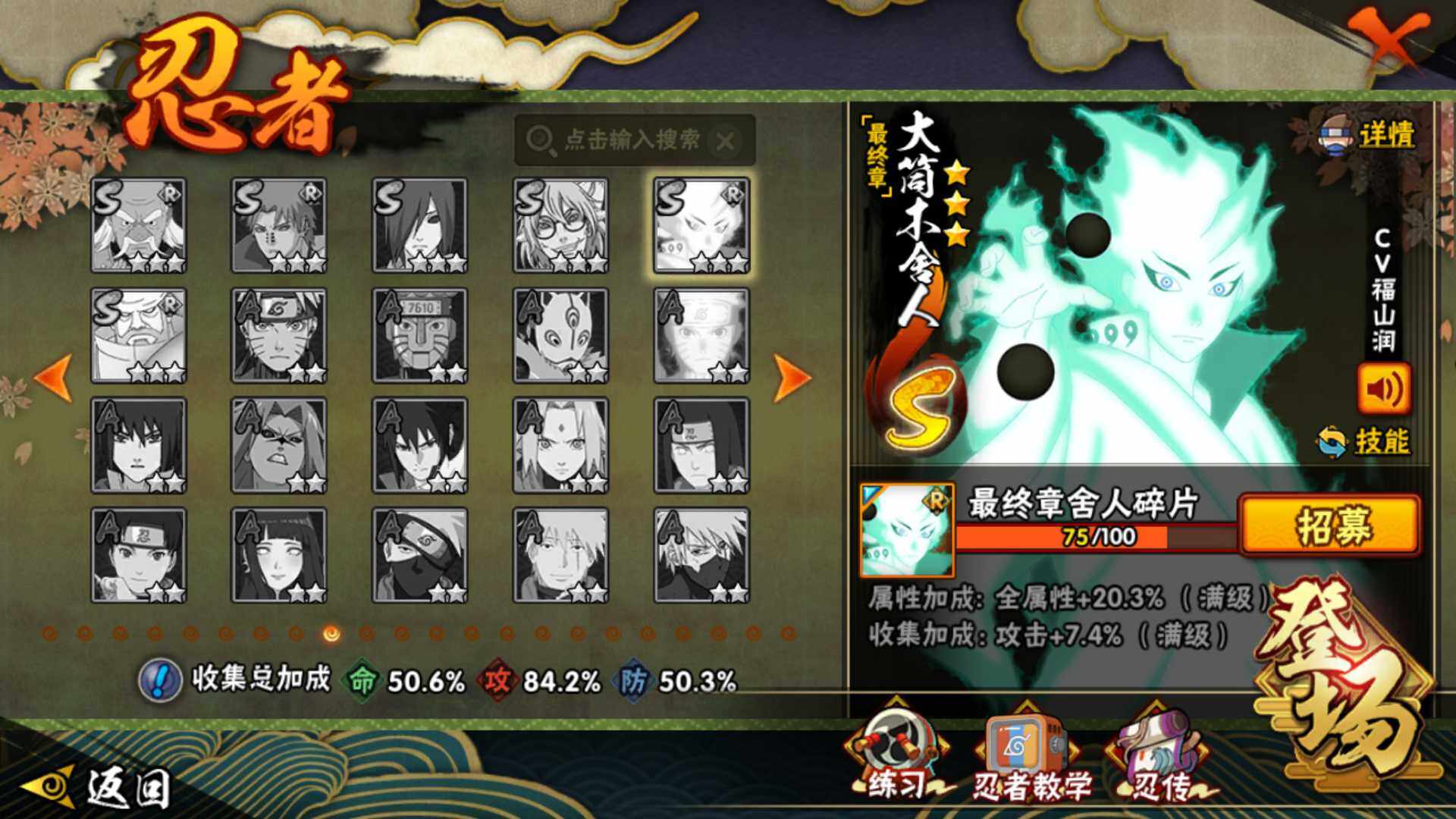 HYLFY420586火影忍者账号详情图27