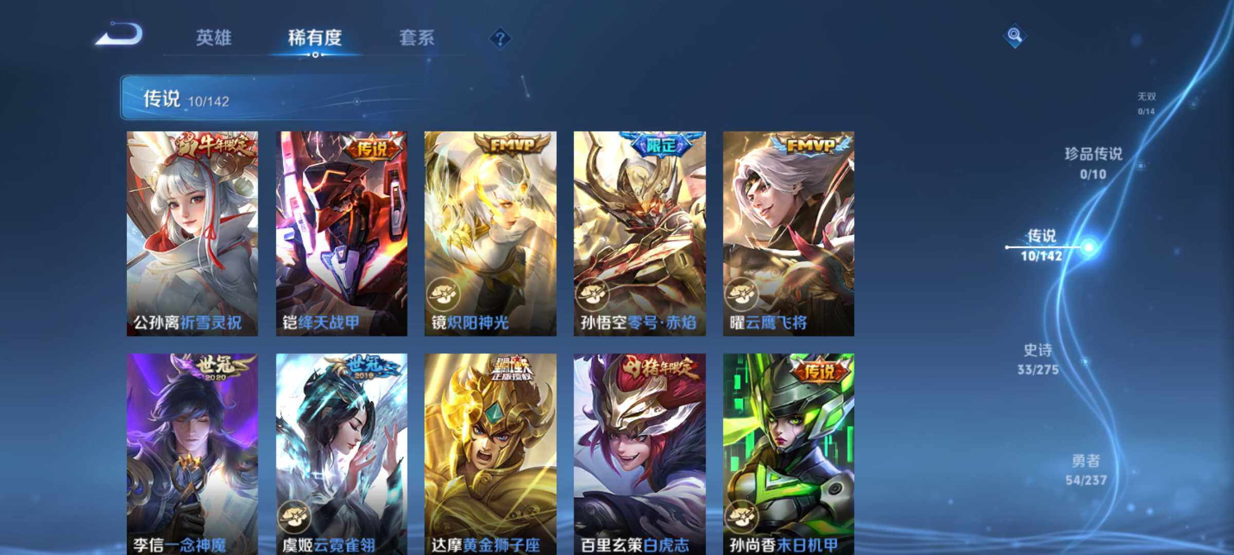 WZJM4232609王者荣耀账号详情图12