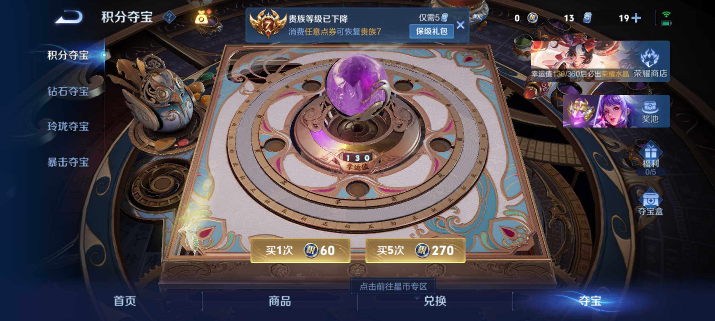 WZJM4232609王者荣耀账号详情图15