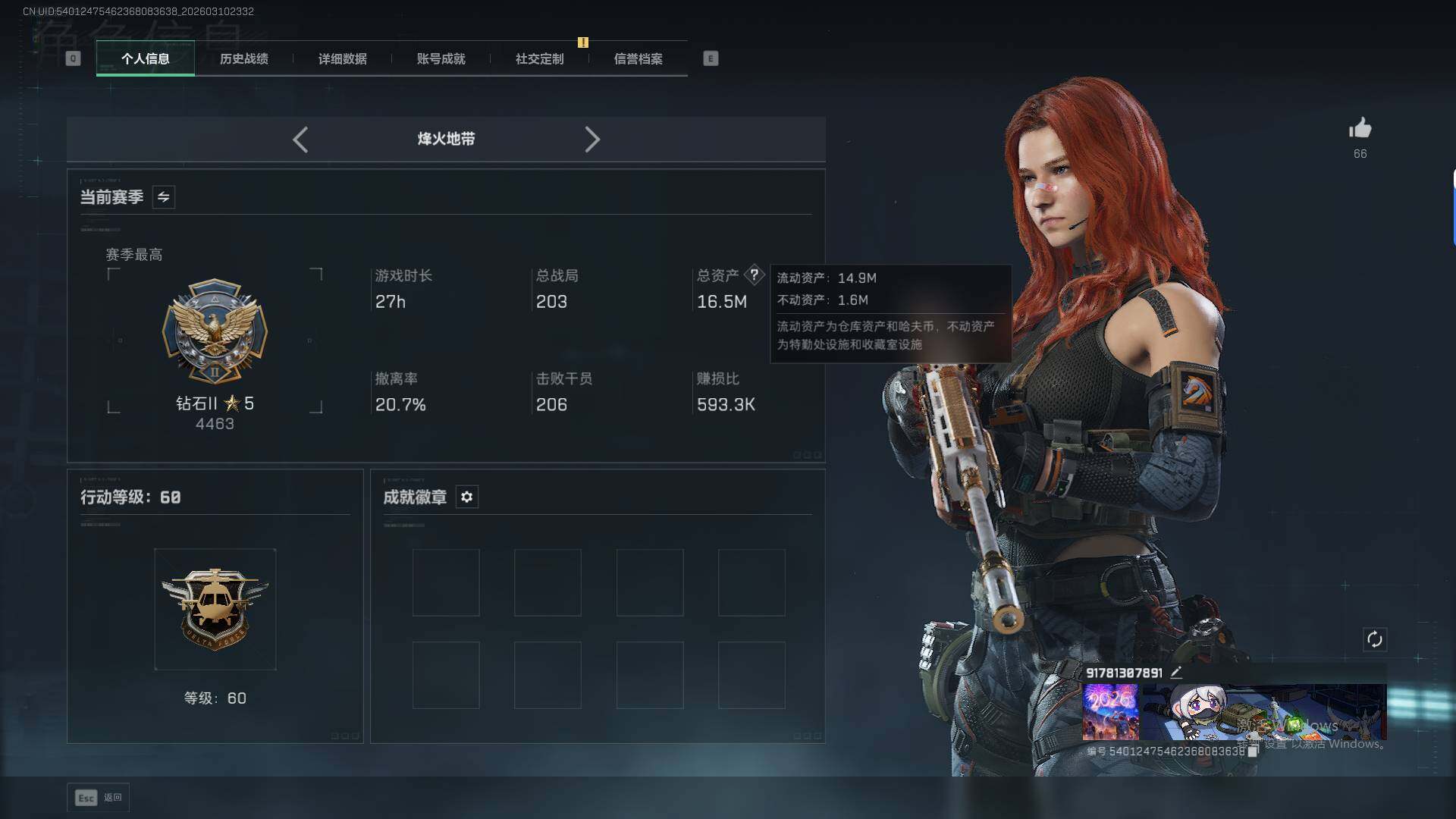 SJZEY470295三角洲行动账号详情图4