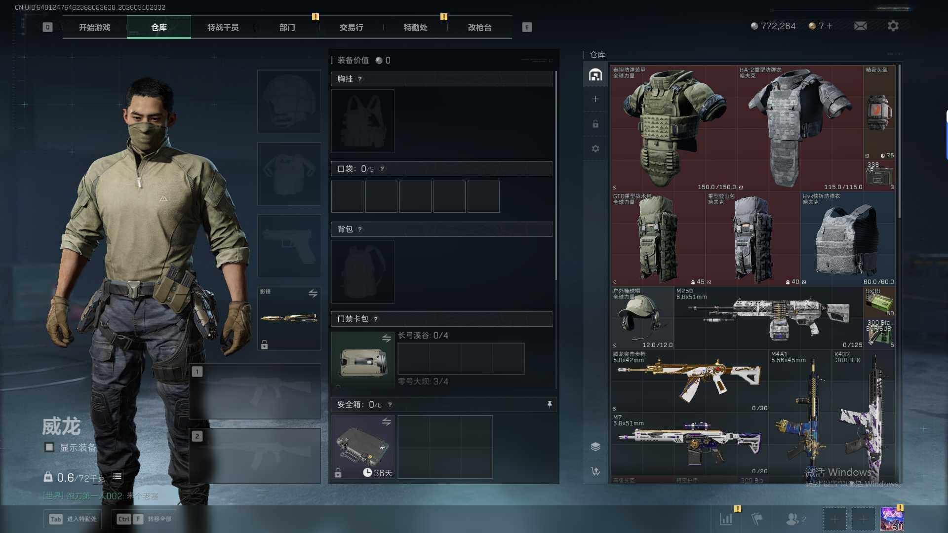 SJZEY470295三角洲行动账号详情图7