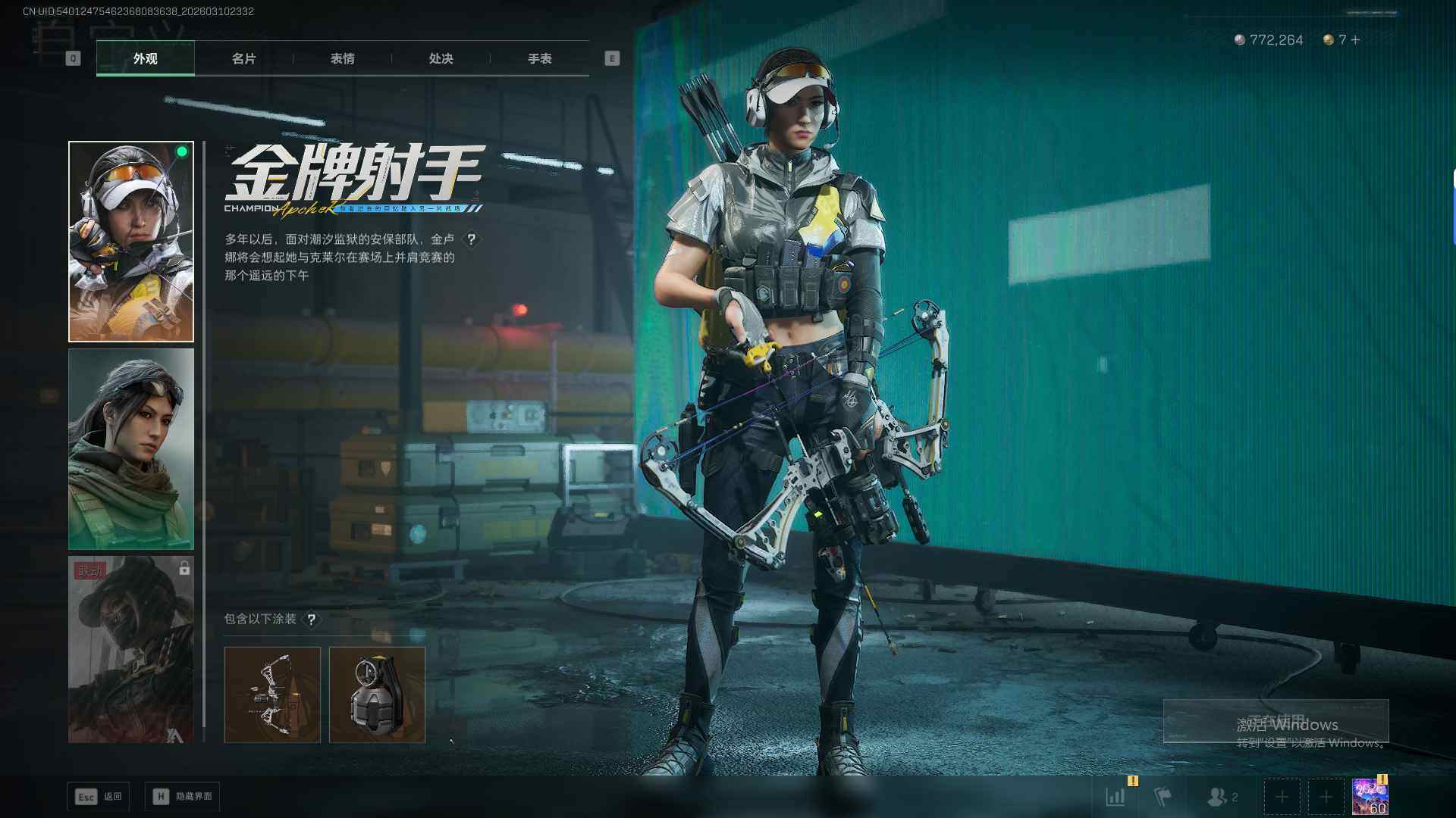 SJZEY470295三角洲行动账号详情图10