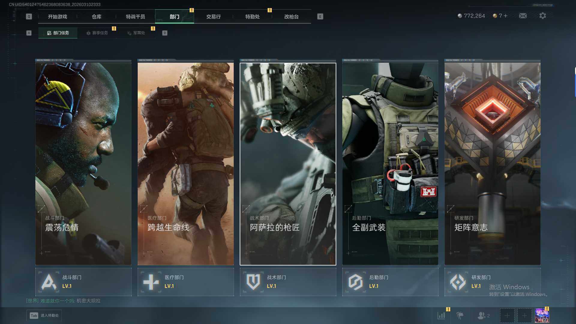 SJZEY470295三角洲行动账号详情图11