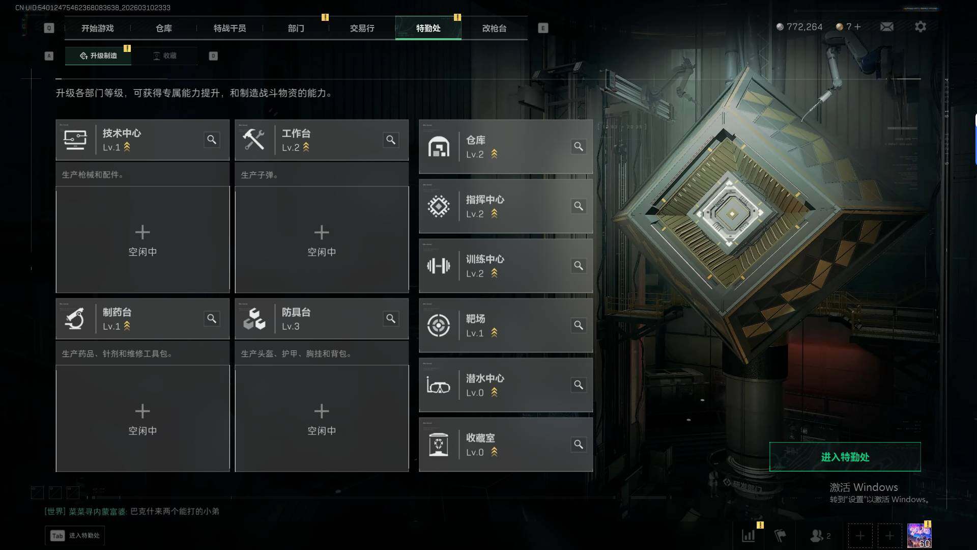 SJZEY470295三角洲行动账号详情图12